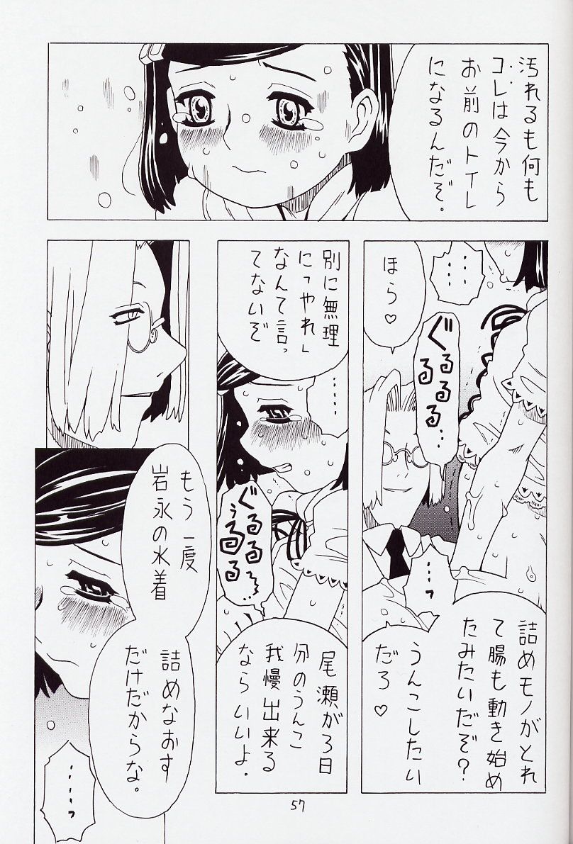 (C62) [宝魂 (ゴージャス宝田)] 空とぶおりこう 6