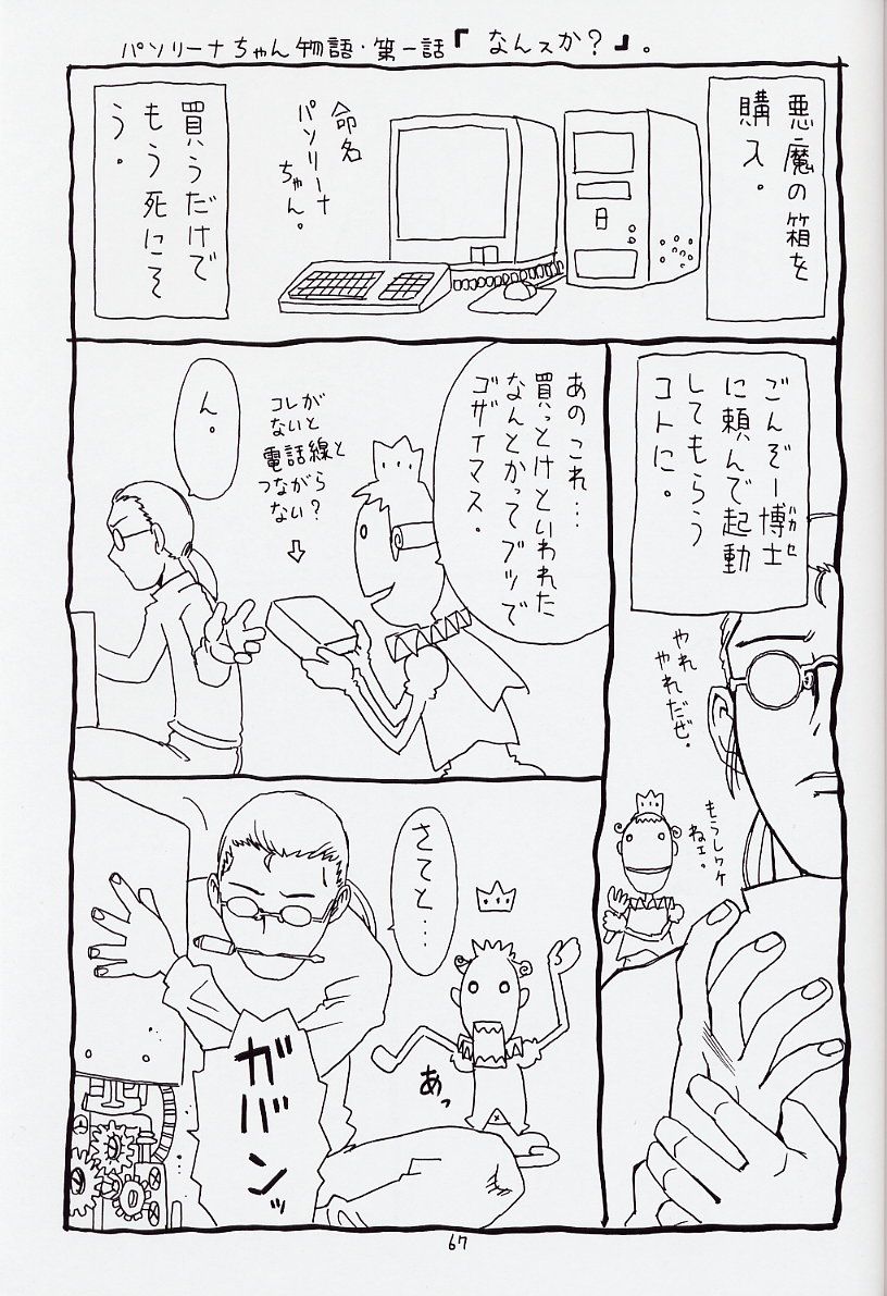 (C62) [宝魂 (ゴージャス宝田)] 空とぶおりこう 6