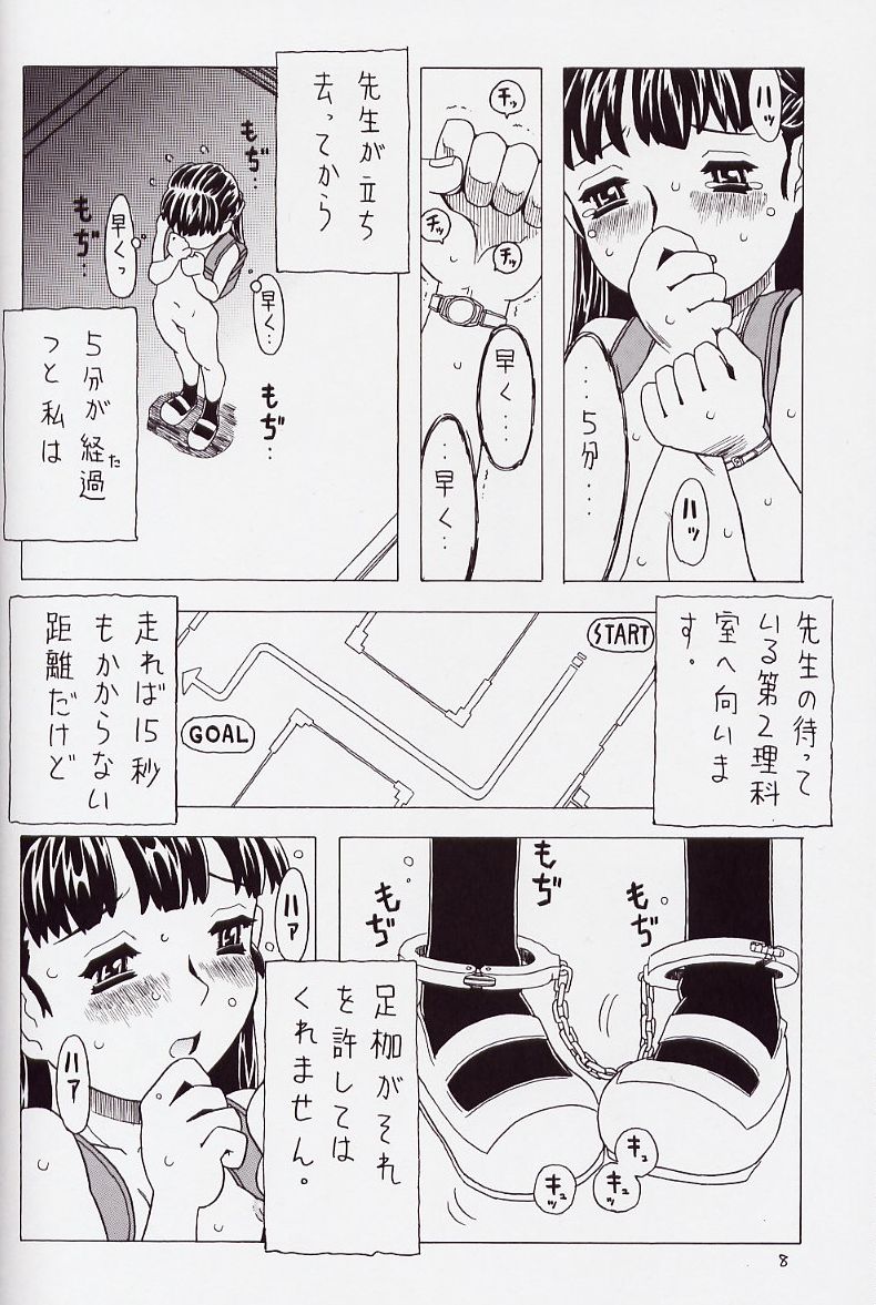 (C62) [宝魂 (ゴージャス宝田)] 空とぶおりこう 6