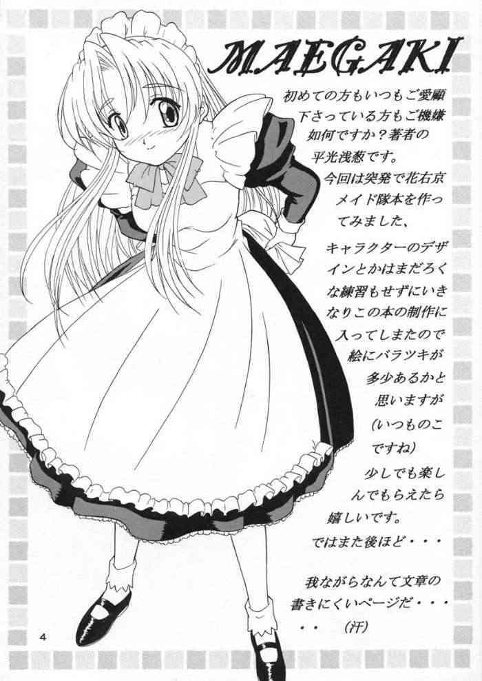 [謀ったなコワッパーズ (平光浅葱)] Specialist Maid Tai (花右京メイド隊)