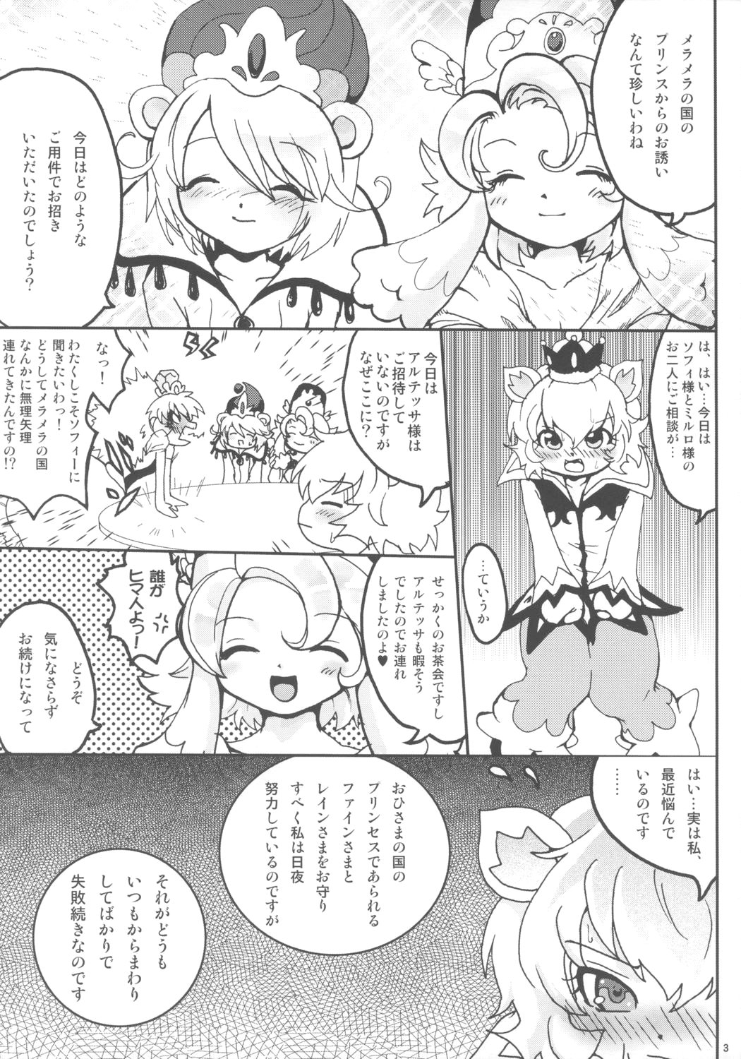 (ぷにケット12) [URAN-FACTORY (URAN)] お茶会しましょッ (ふしぎ星の☆ふたご姫)