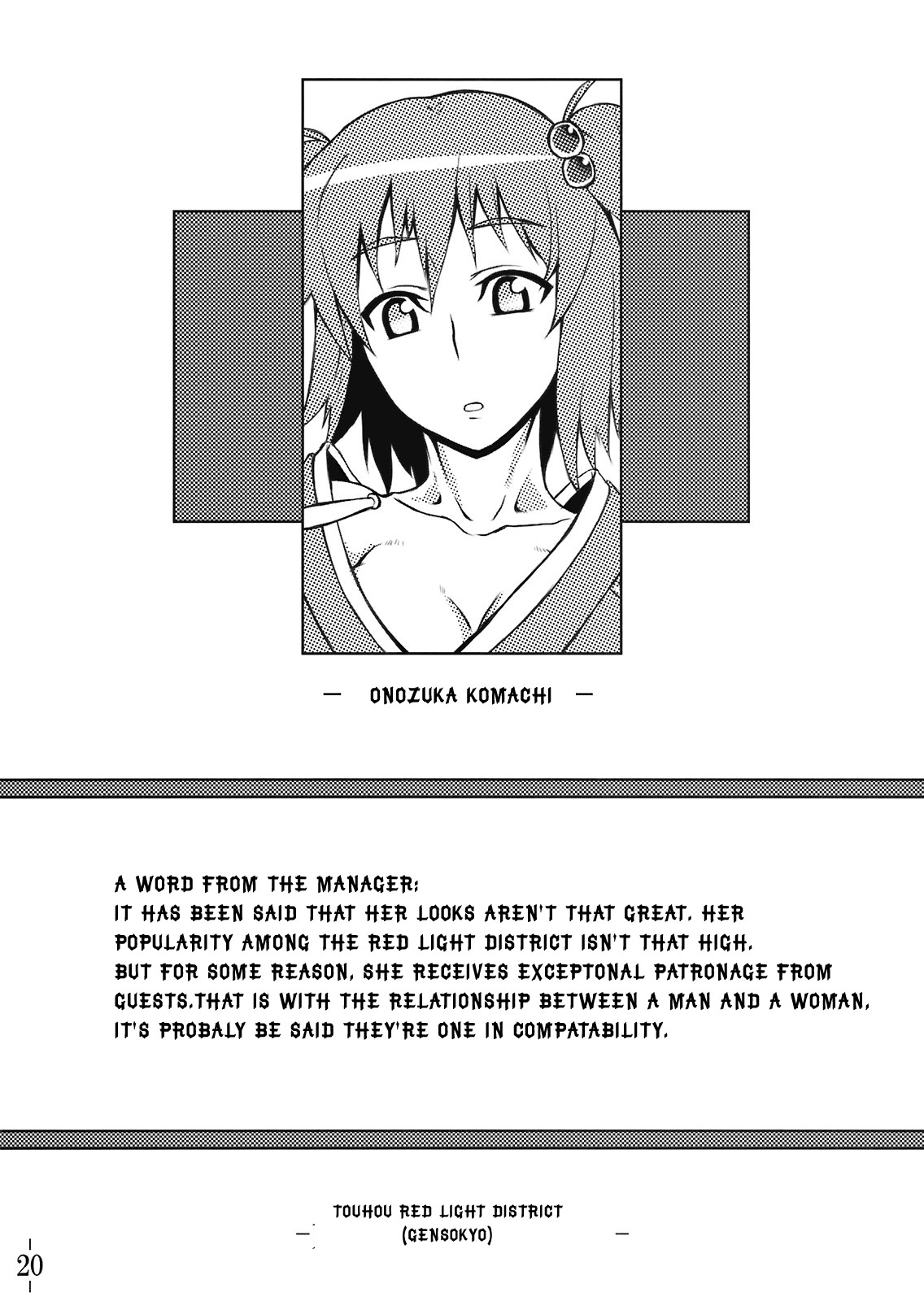 (C75) [アビオン村 (ジョニー)] 東方遊郭「幻想郷」へようこそ (東方Project) [英訳]