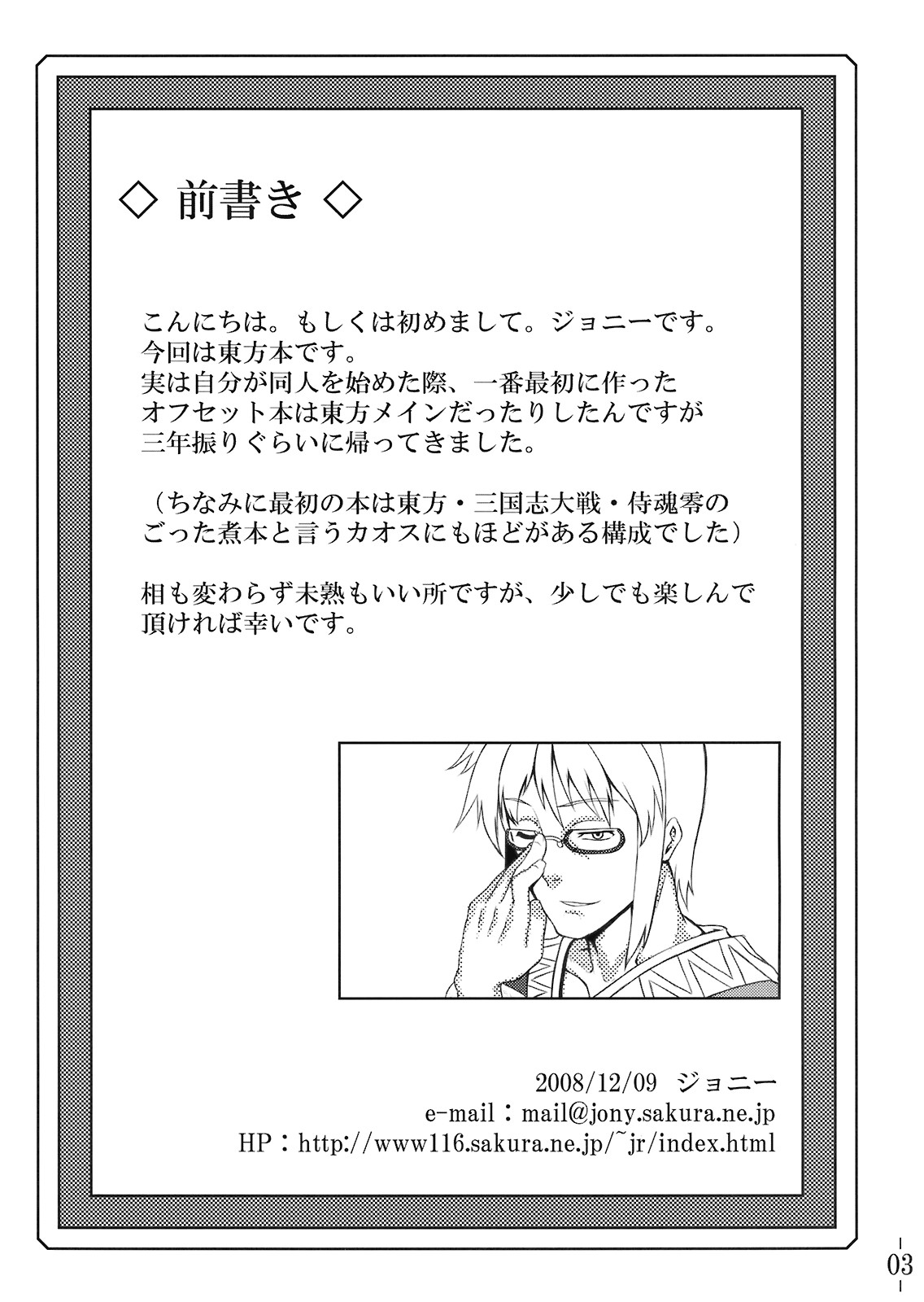 (C75) [アビオン村 (ジョニー)] 東方遊郭「幻想郷」へようこそ (東方Project) [英訳]