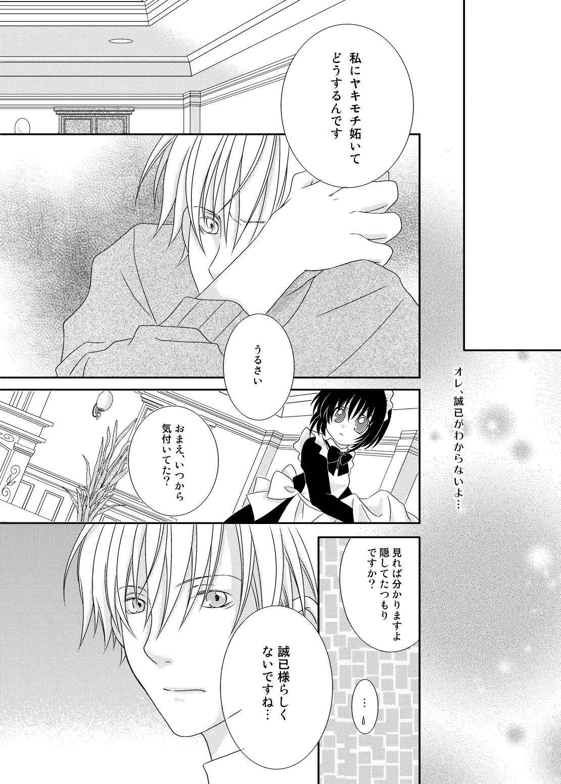 [××lazuli] Fのおかわり