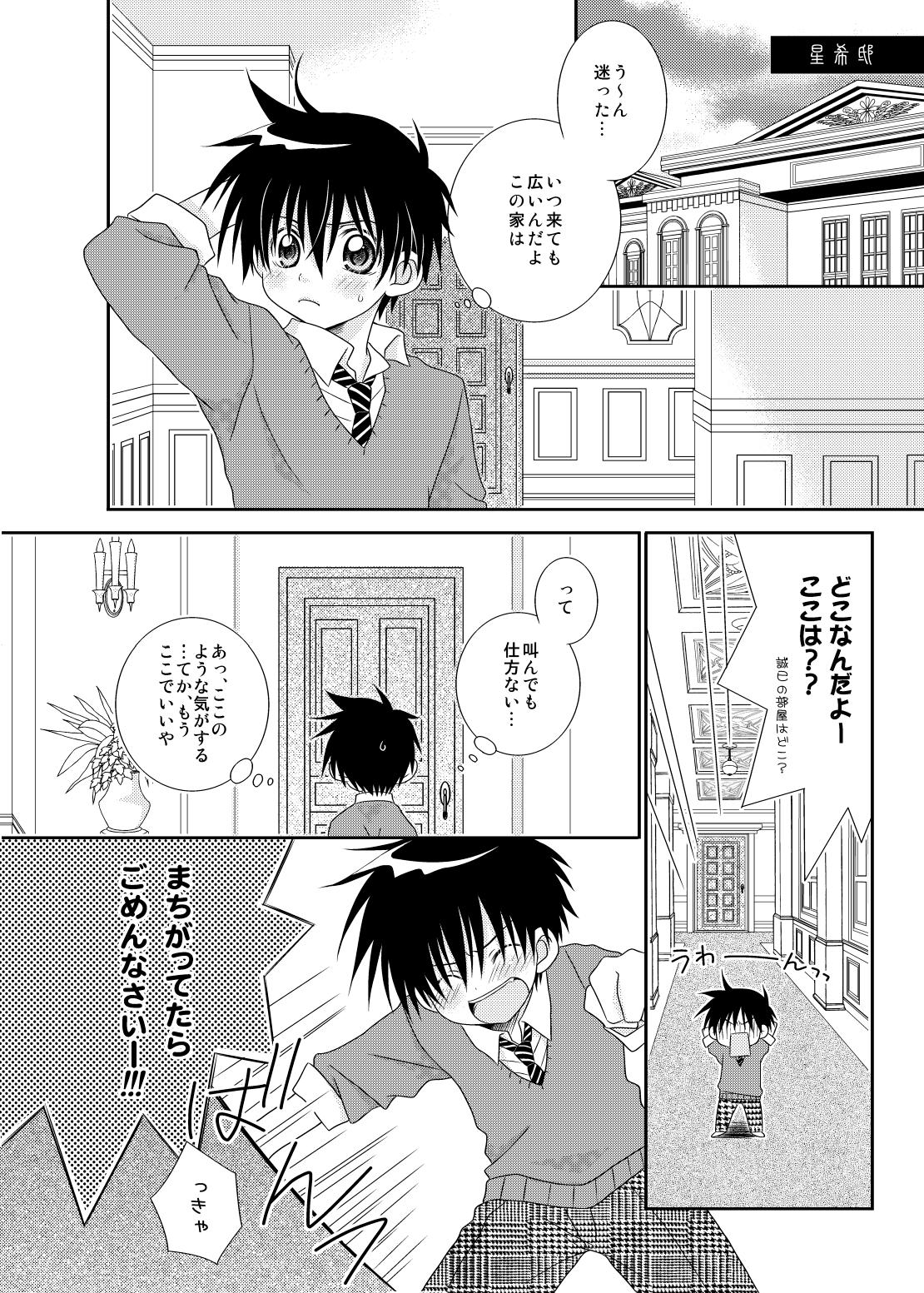 [××lazuli] Fのおかわり