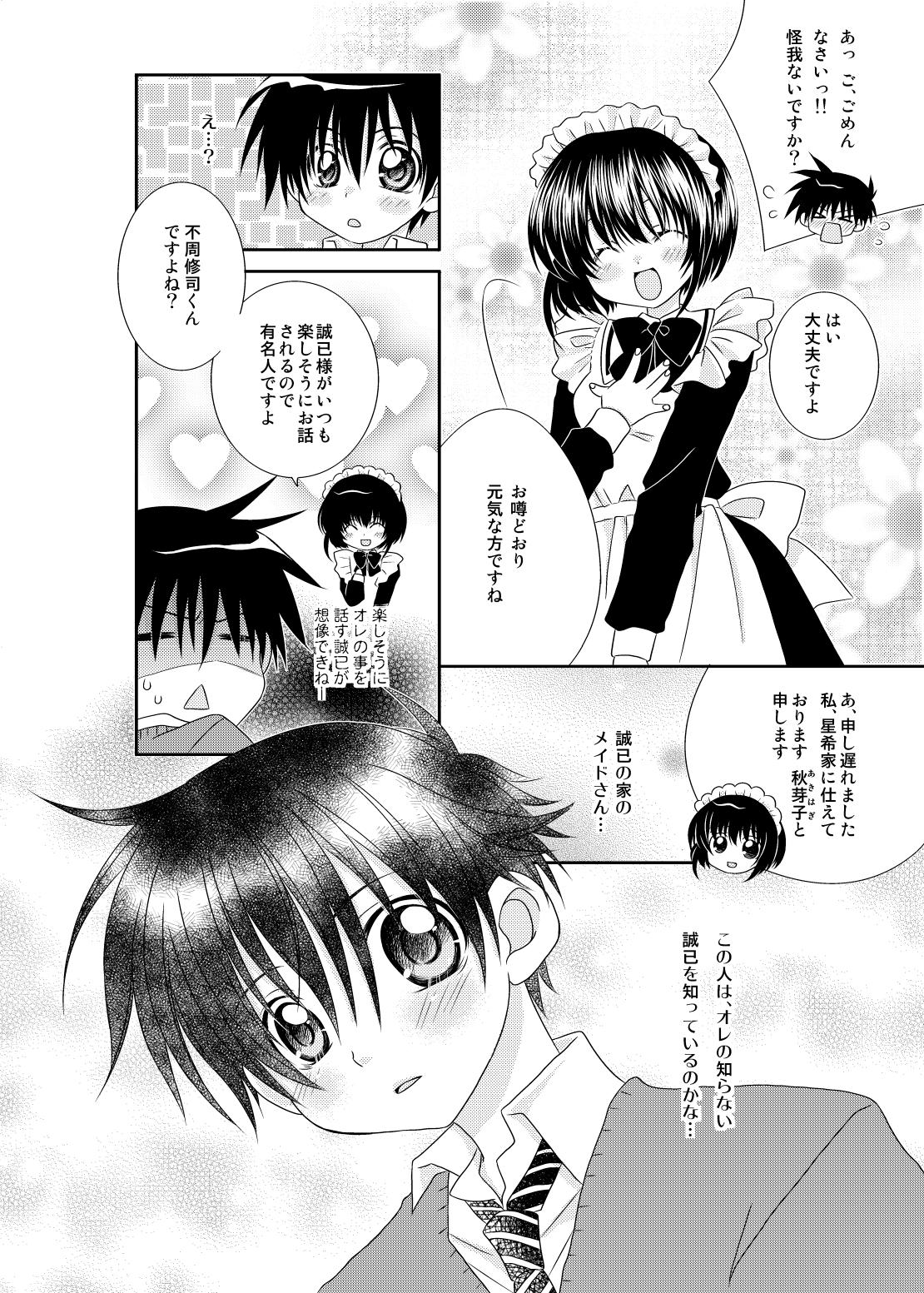 [××lazuli] Fのおかわり