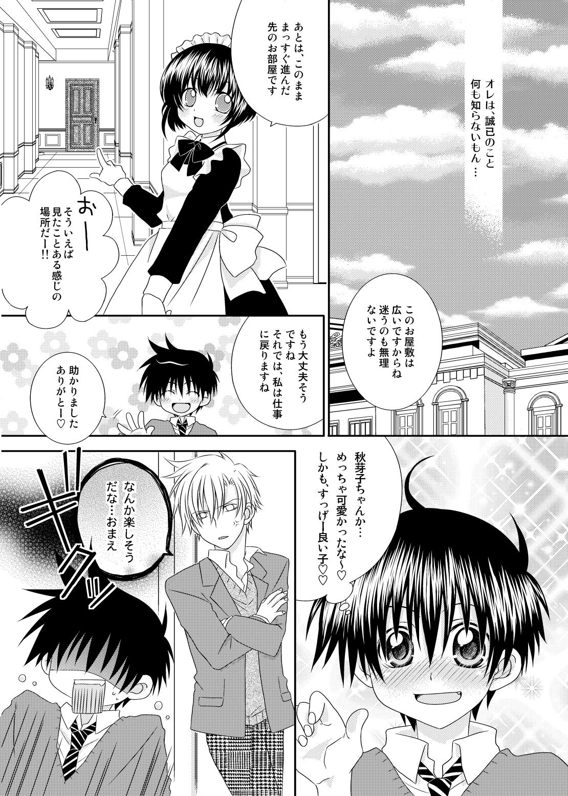 [××lazuli] Fのおかわり