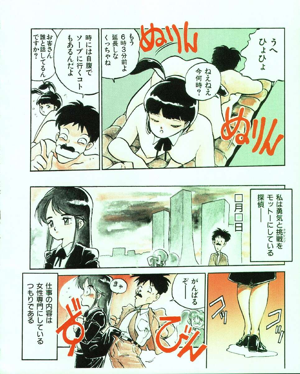 [MEE-kun] MEEくん少女隊