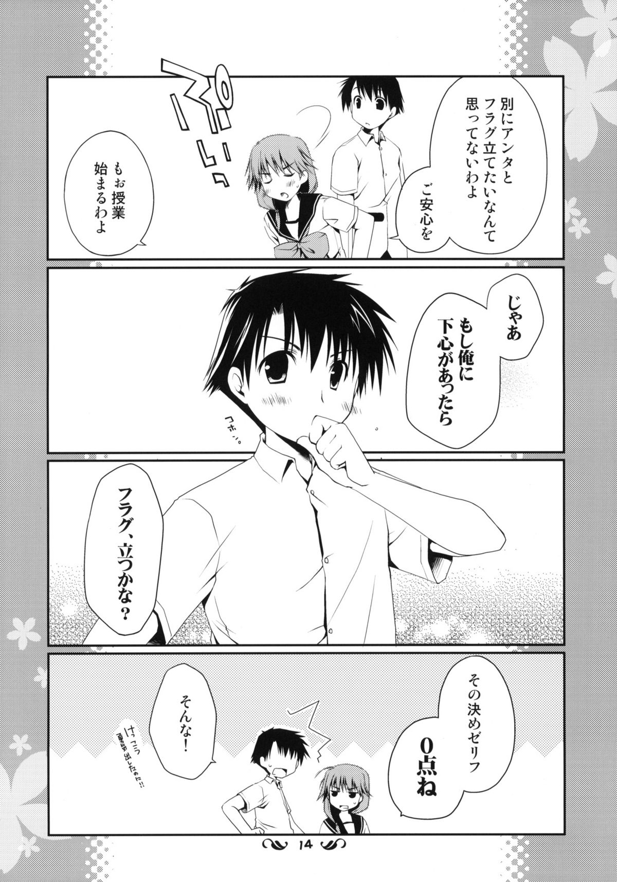 (コミコミ13) [ぽんこつわーくす] 郁乃ルート完全攻略X-Rated (ToHeart2)