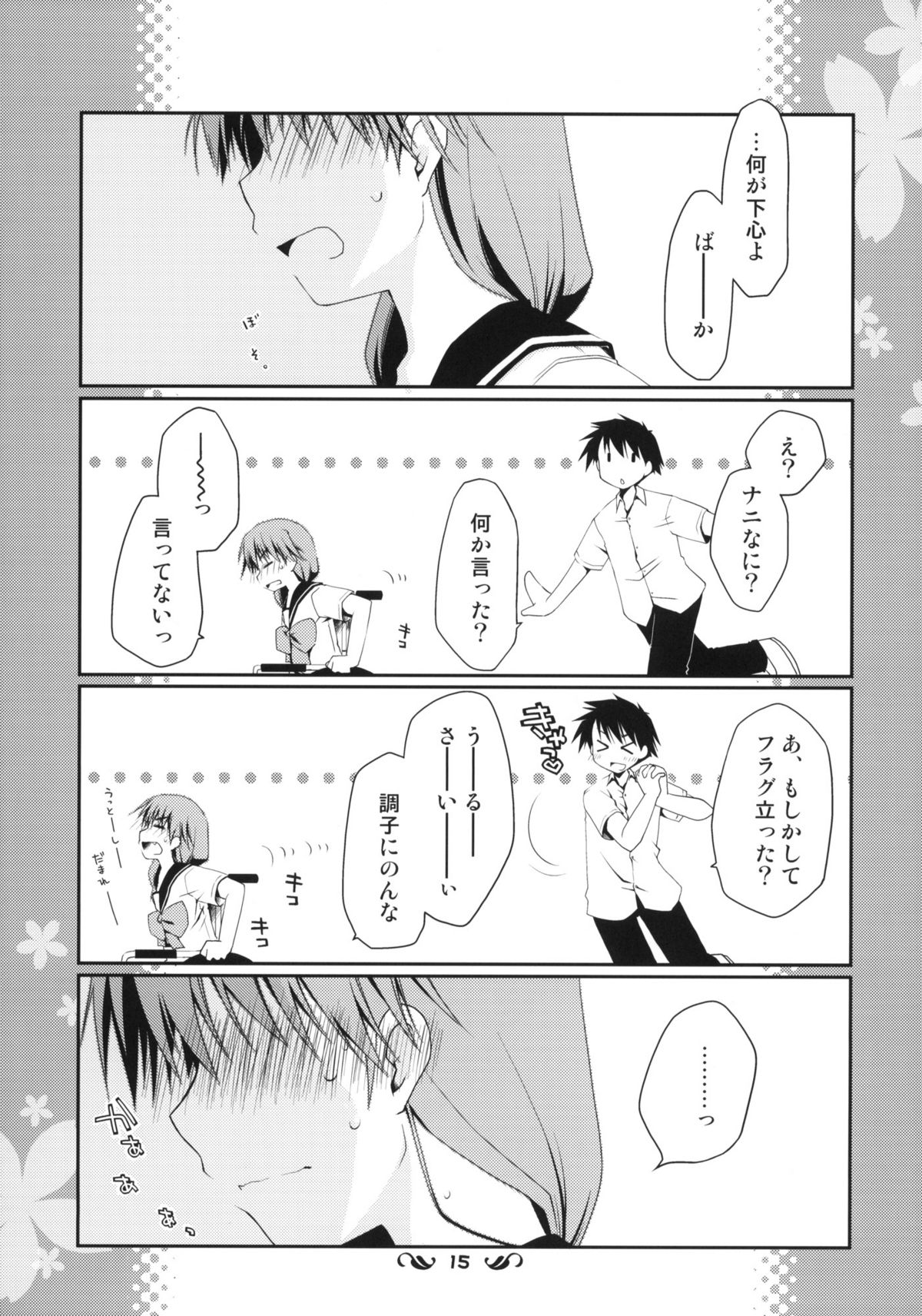 (コミコミ13) [ぽんこつわーくす] 郁乃ルート完全攻略X-Rated (ToHeart2)