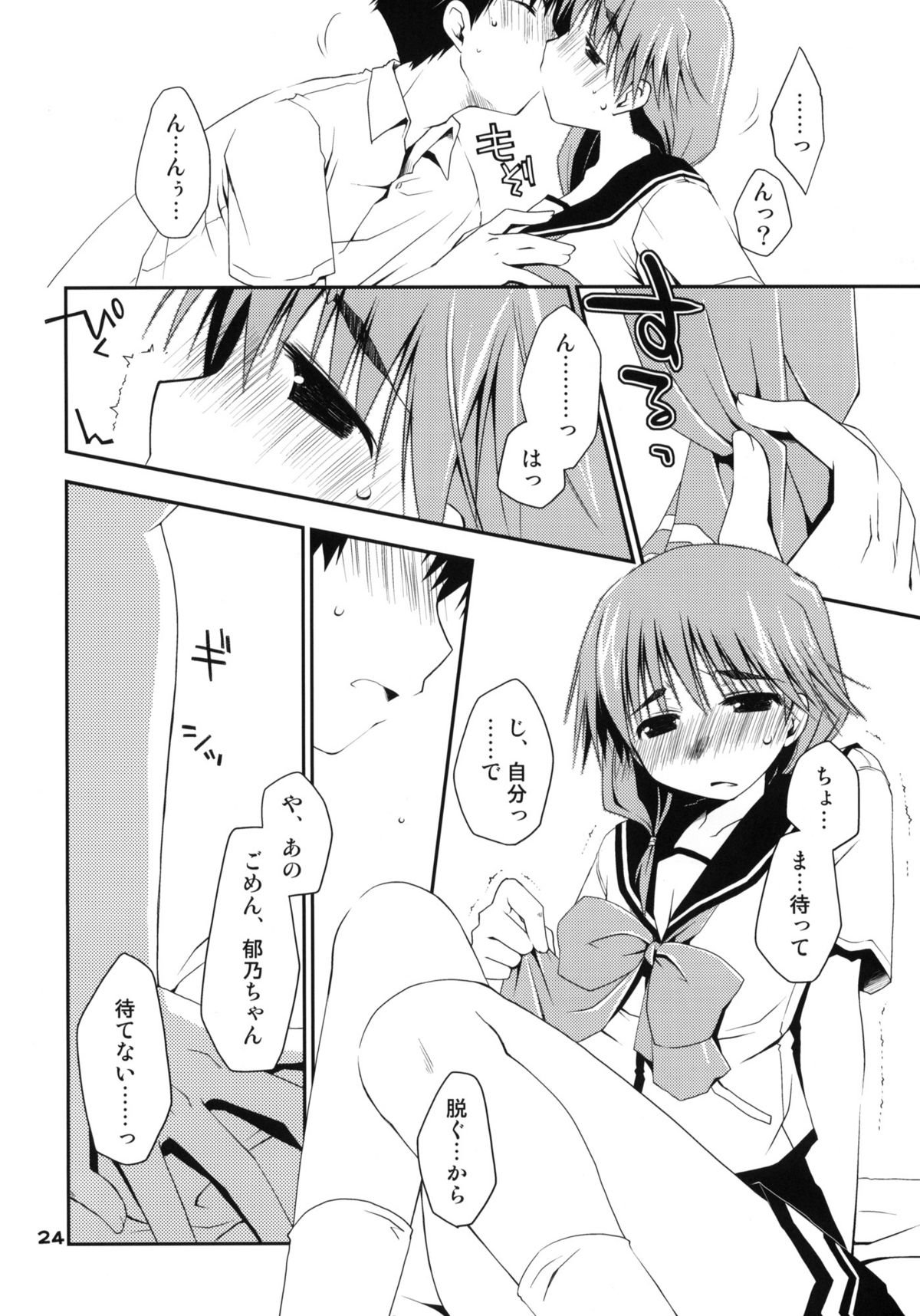 (コミコミ13) [ぽんこつわーくす] 郁乃ルート完全攻略X-Rated (ToHeart2)