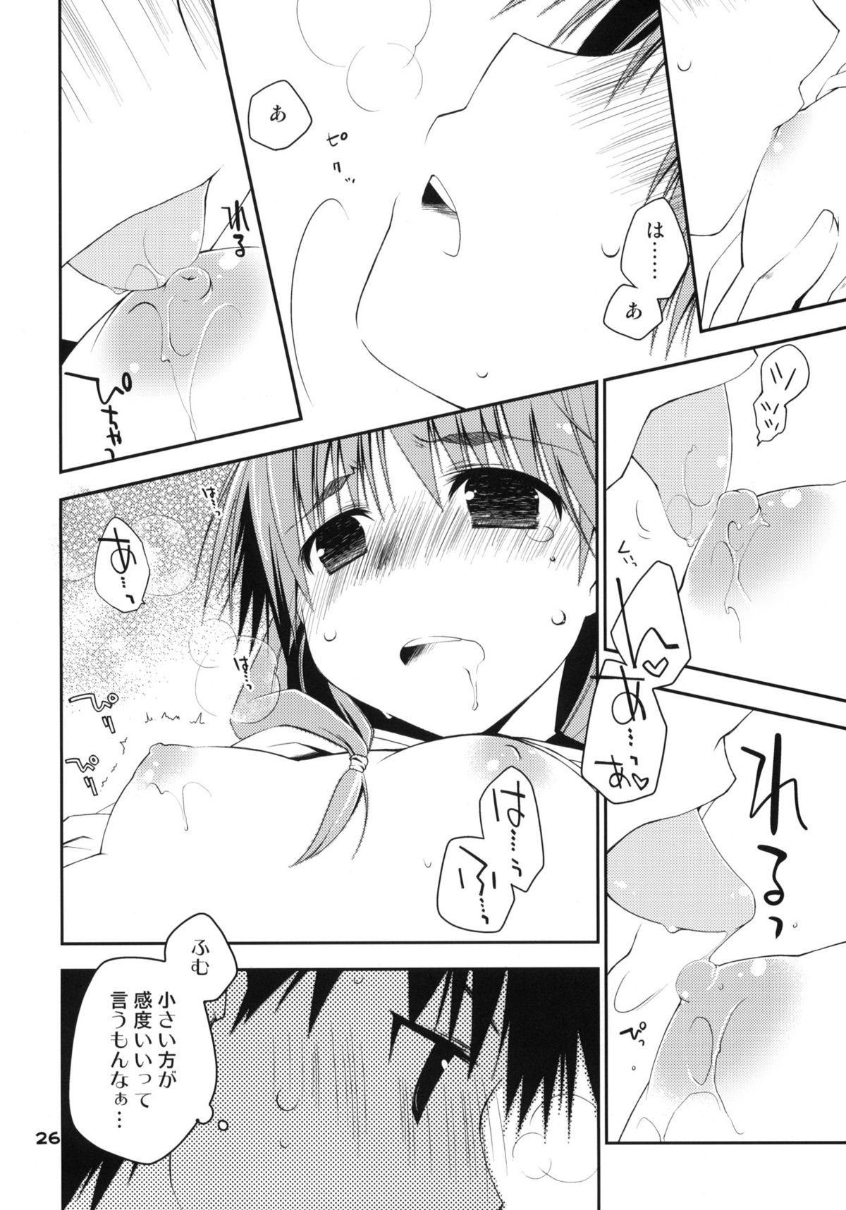 (コミコミ13) [ぽんこつわーくす] 郁乃ルート完全攻略X-Rated (ToHeart2)