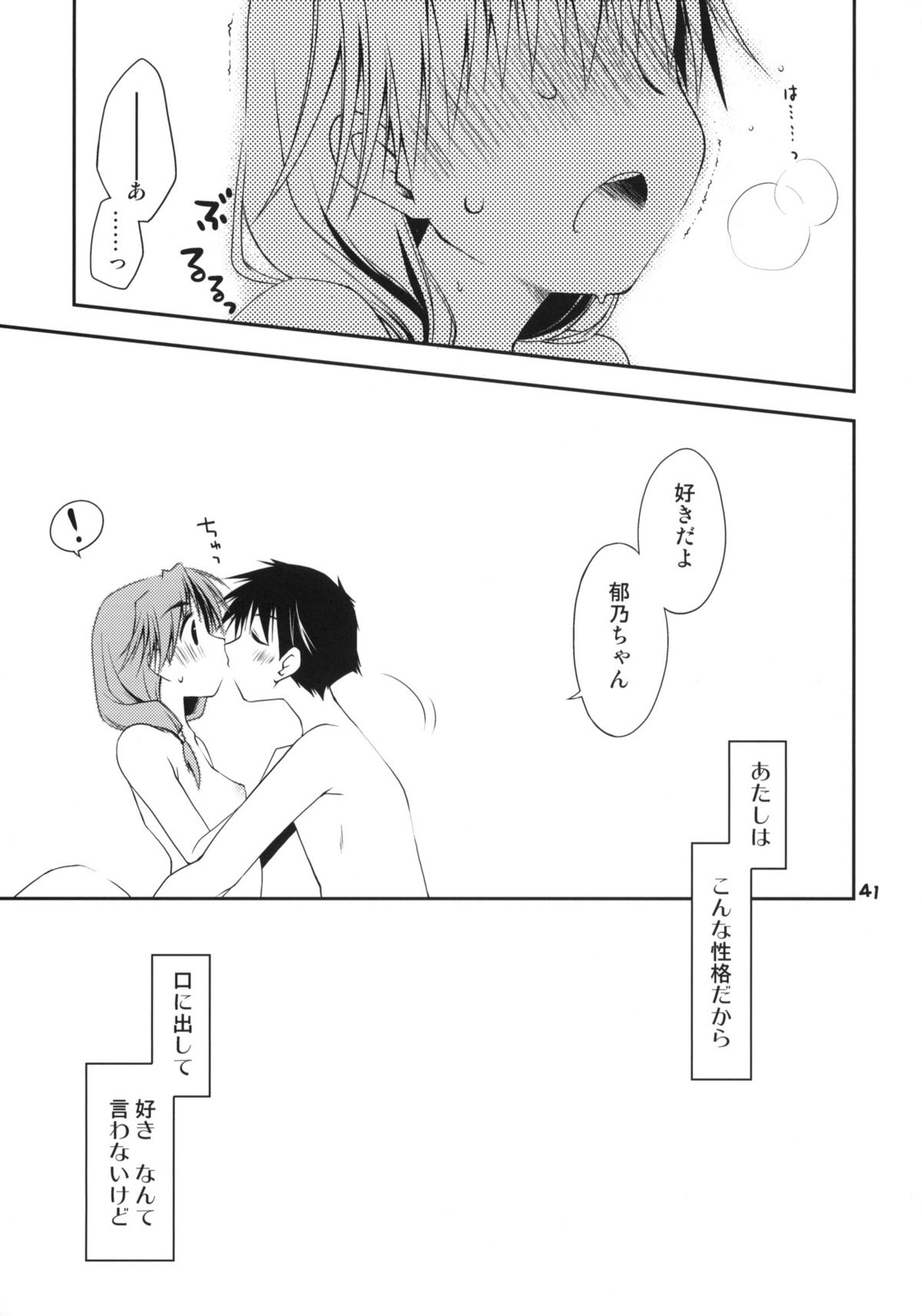 (コミコミ13) [ぽんこつわーくす] 郁乃ルート完全攻略X-Rated (ToHeart2)