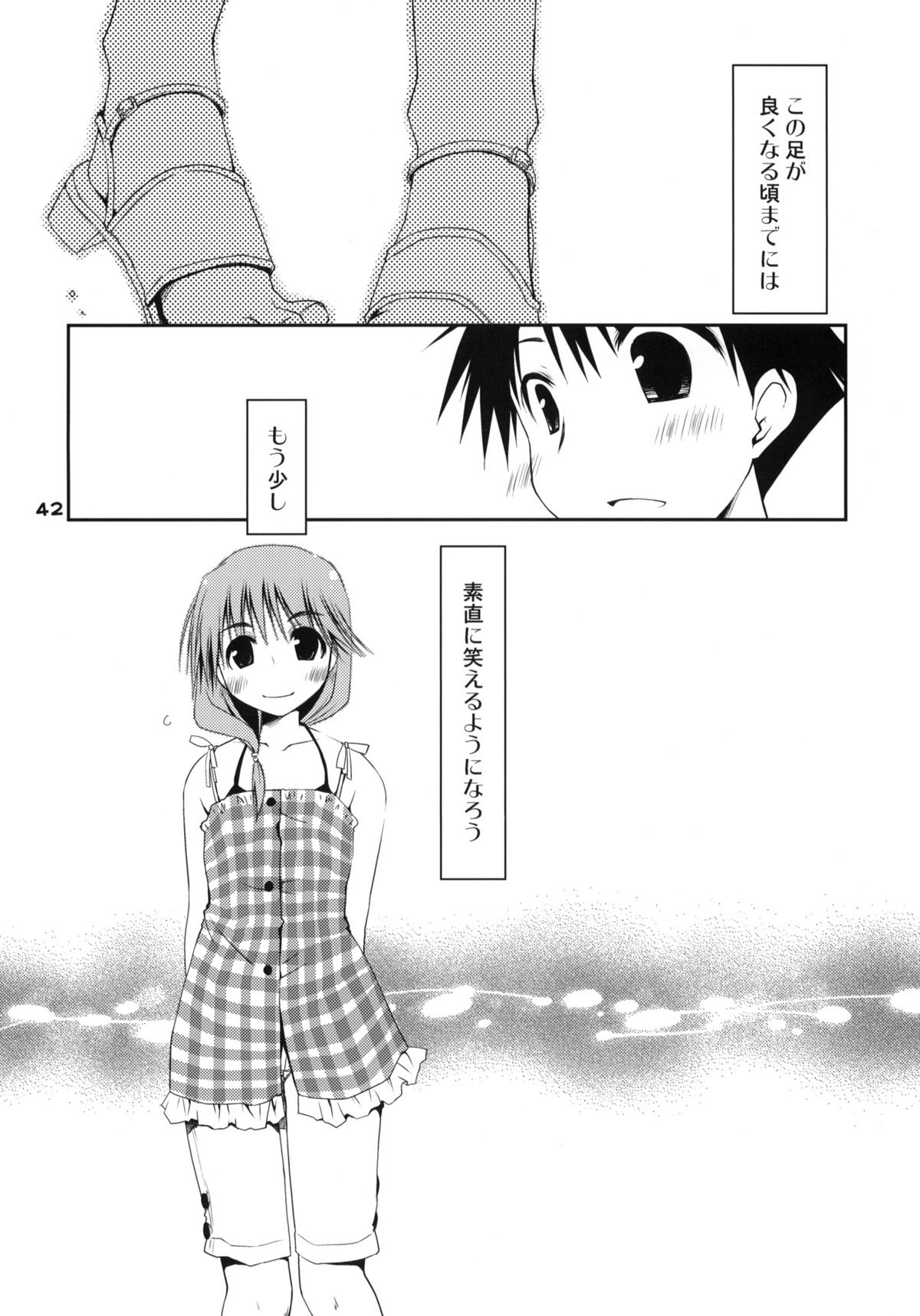 (コミコミ13) [ぽんこつわーくす] 郁乃ルート完全攻略X-Rated (ToHeart2)