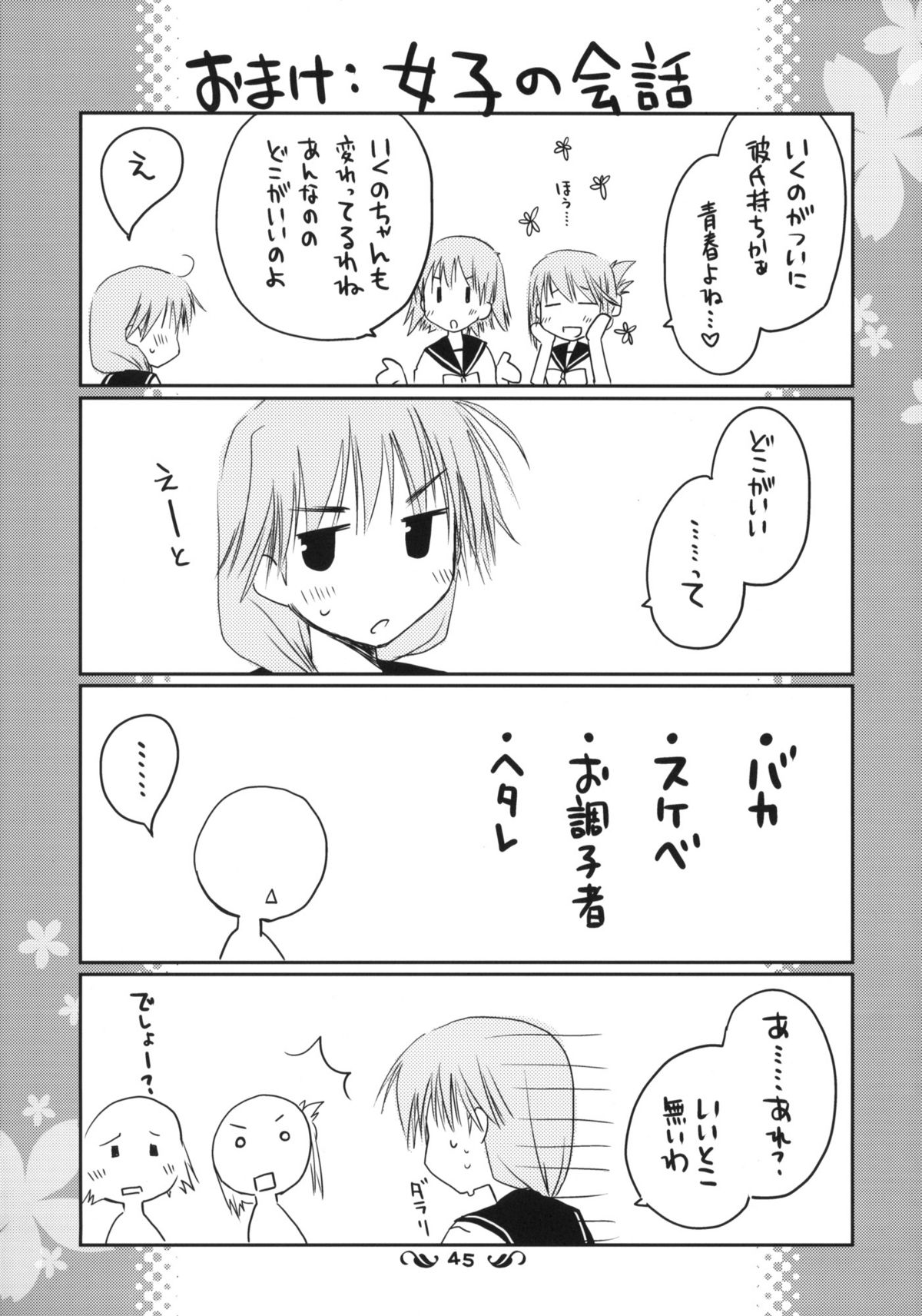 (コミコミ13) [ぽんこつわーくす] 郁乃ルート完全攻略X-Rated (ToHeart2)