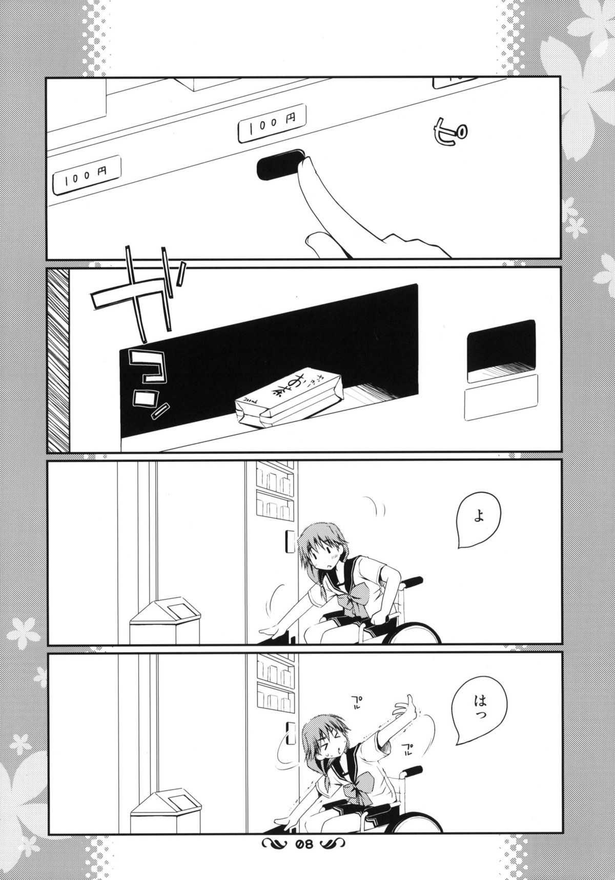 (コミコミ13) [ぽんこつわーくす] 郁乃ルート完全攻略X-Rated (ToHeart2)