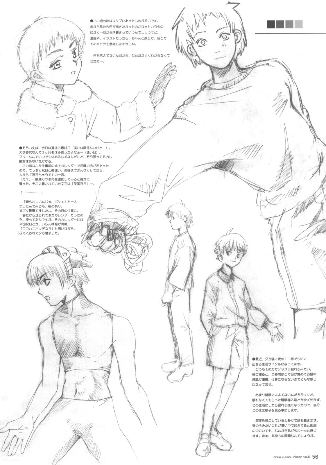 [サークル空想実験 (宗人)] 空想実験 vol.6 (ブリーチ) [英訳]