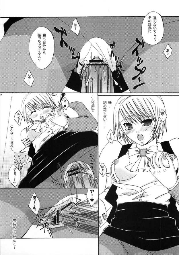 (みみけっと9) [Pastel White (丘原めぐ。)] 逆転理由 (逆転裁判)