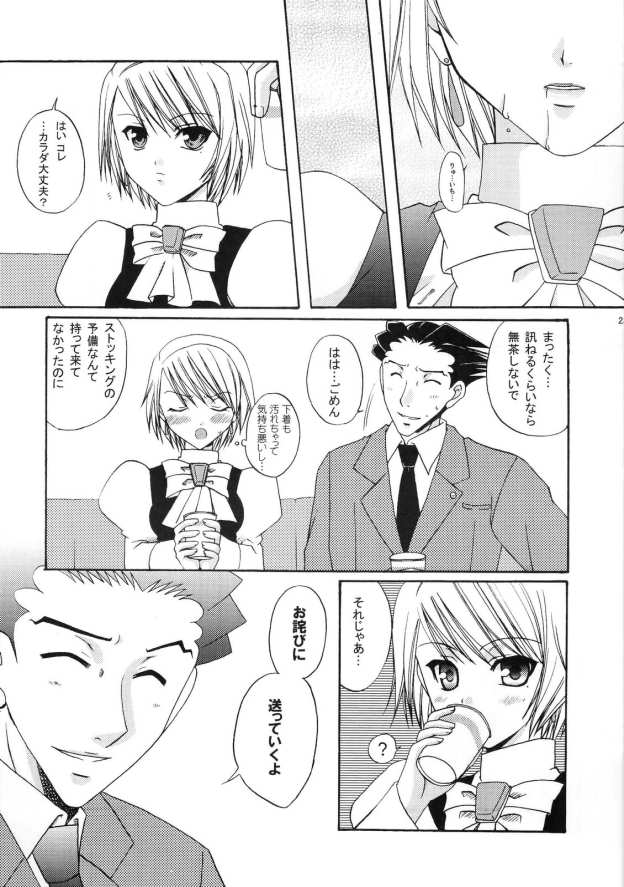 (みみけっと9) [Pastel White (丘原めぐ。)] 逆転理由 (逆転裁判)