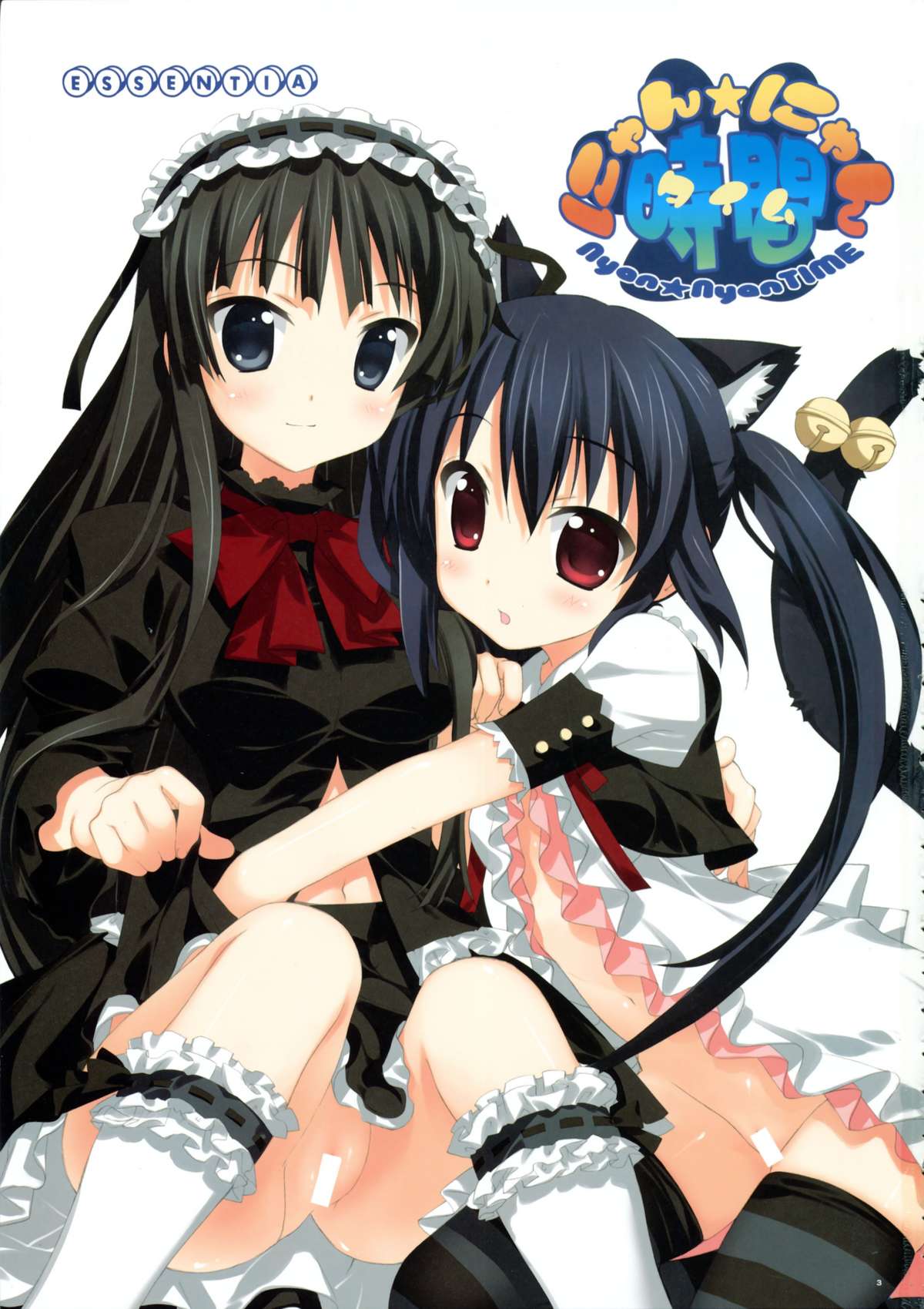 (C76) [ESSENTIA (藤真拓哉)] にゃんにゃん時間 (けいおん!)