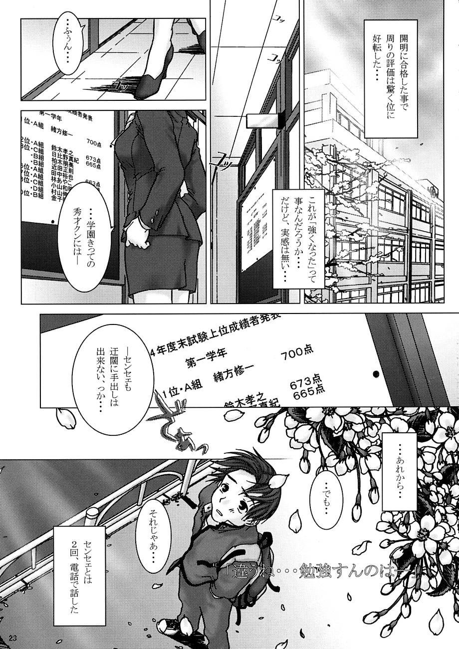 (C62) [オタクビーム (クロ、センダマン)] ハンジュク？