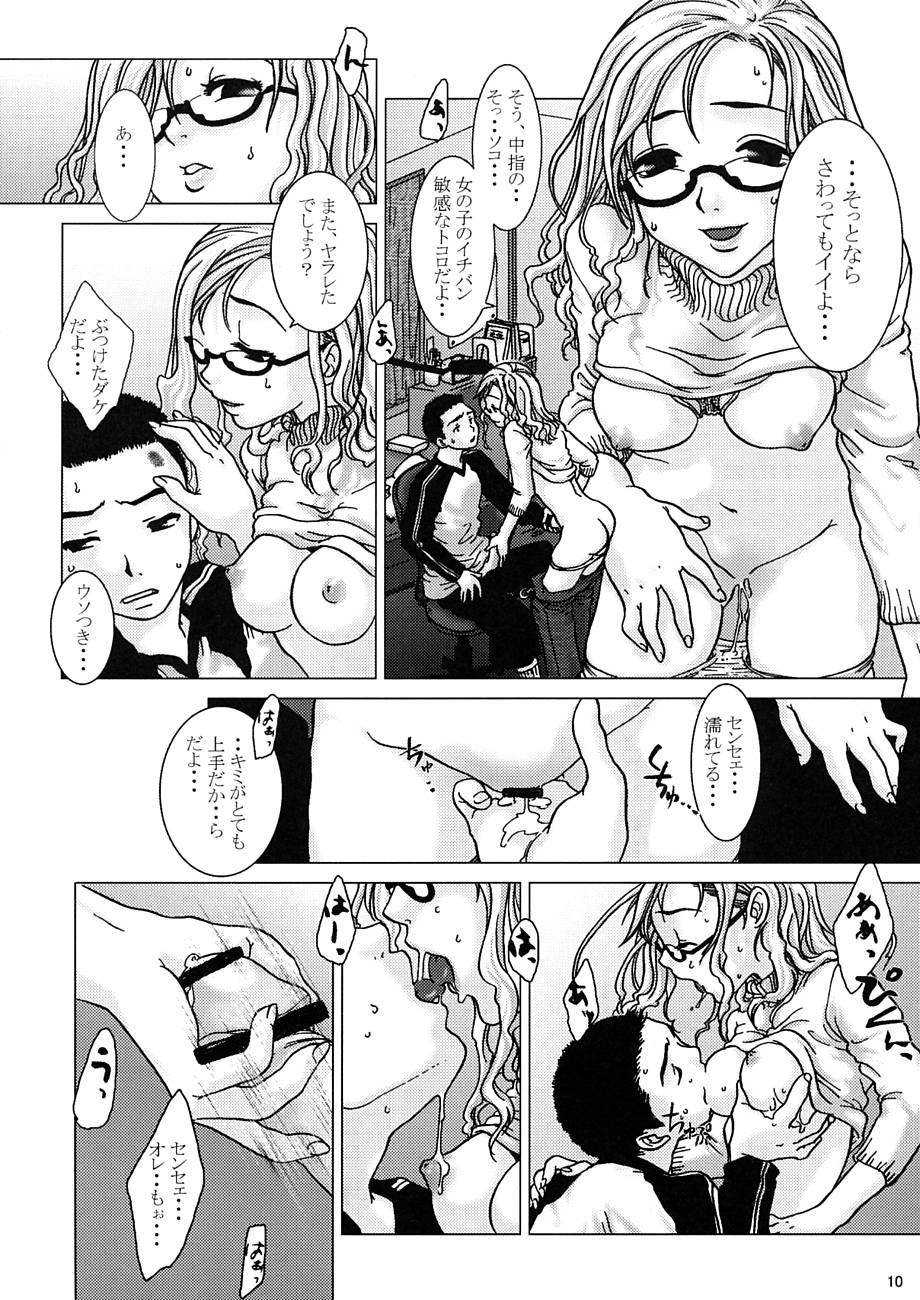 (C62) [オタクビーム (クロ、センダマン)] ハンジュク？