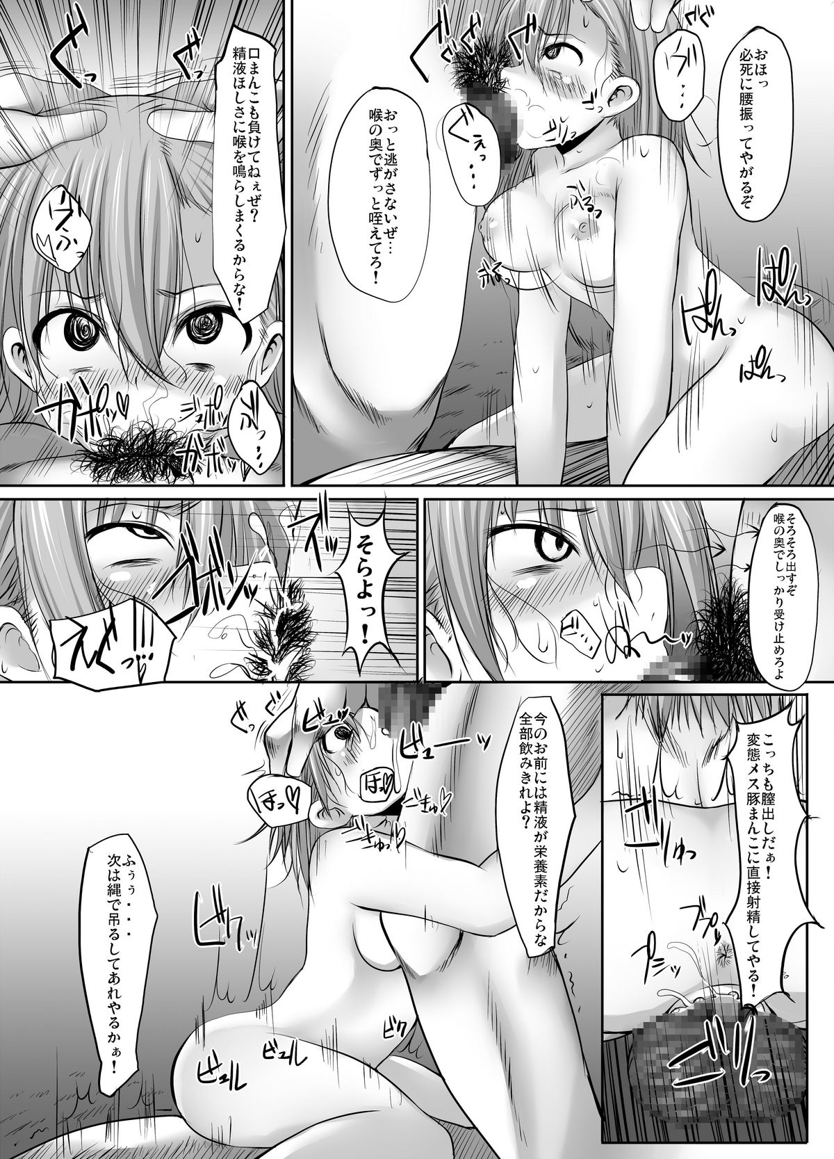 [Marked-two (まーくん)] ESP・BREAKER-Drug&Beast- (とある科学の超電磁砲＜レールガン＞)