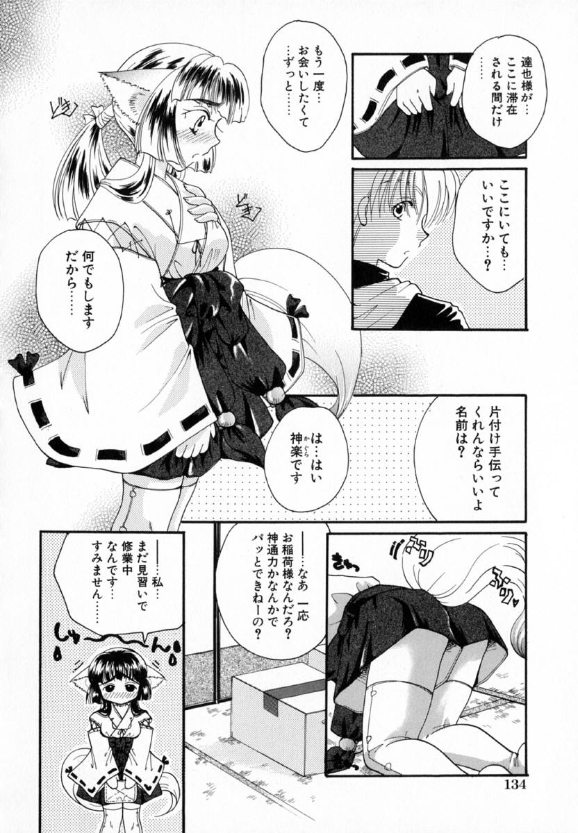 [いとうえい] 少女図鑑