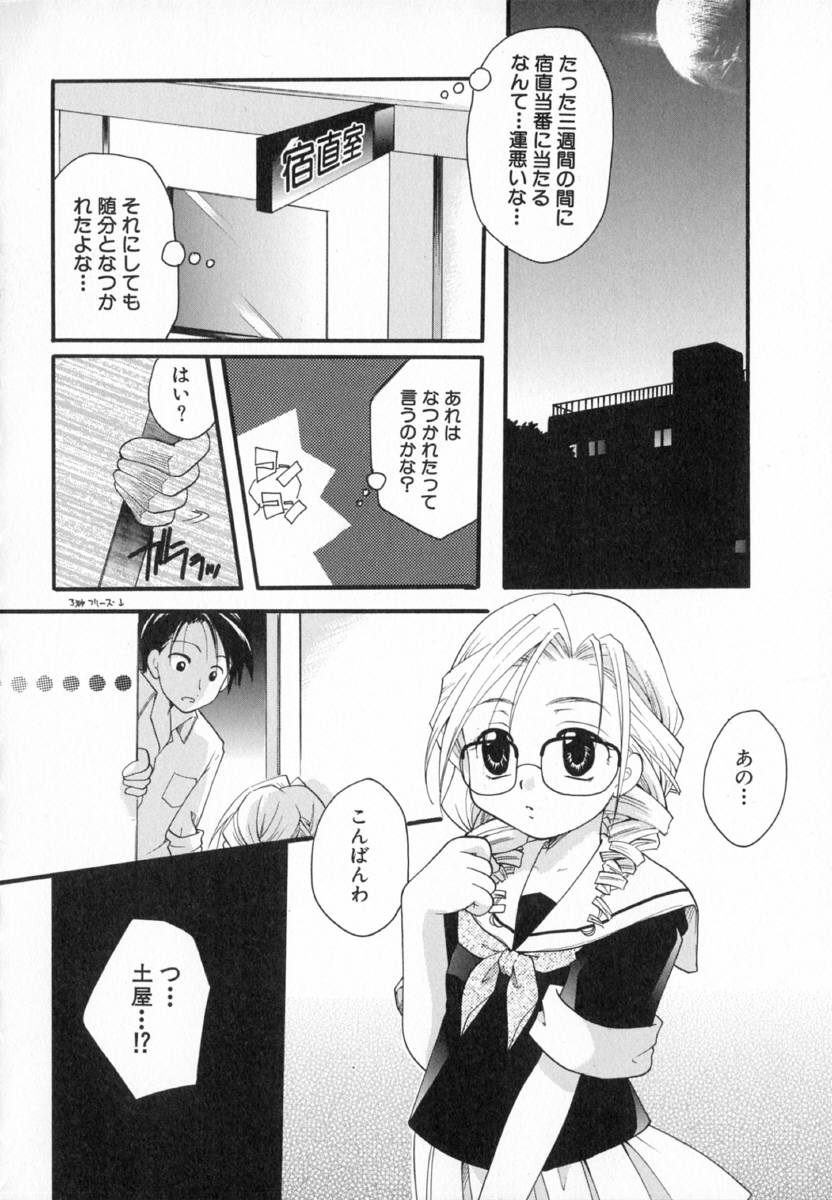 [いとうえい] 少女図鑑