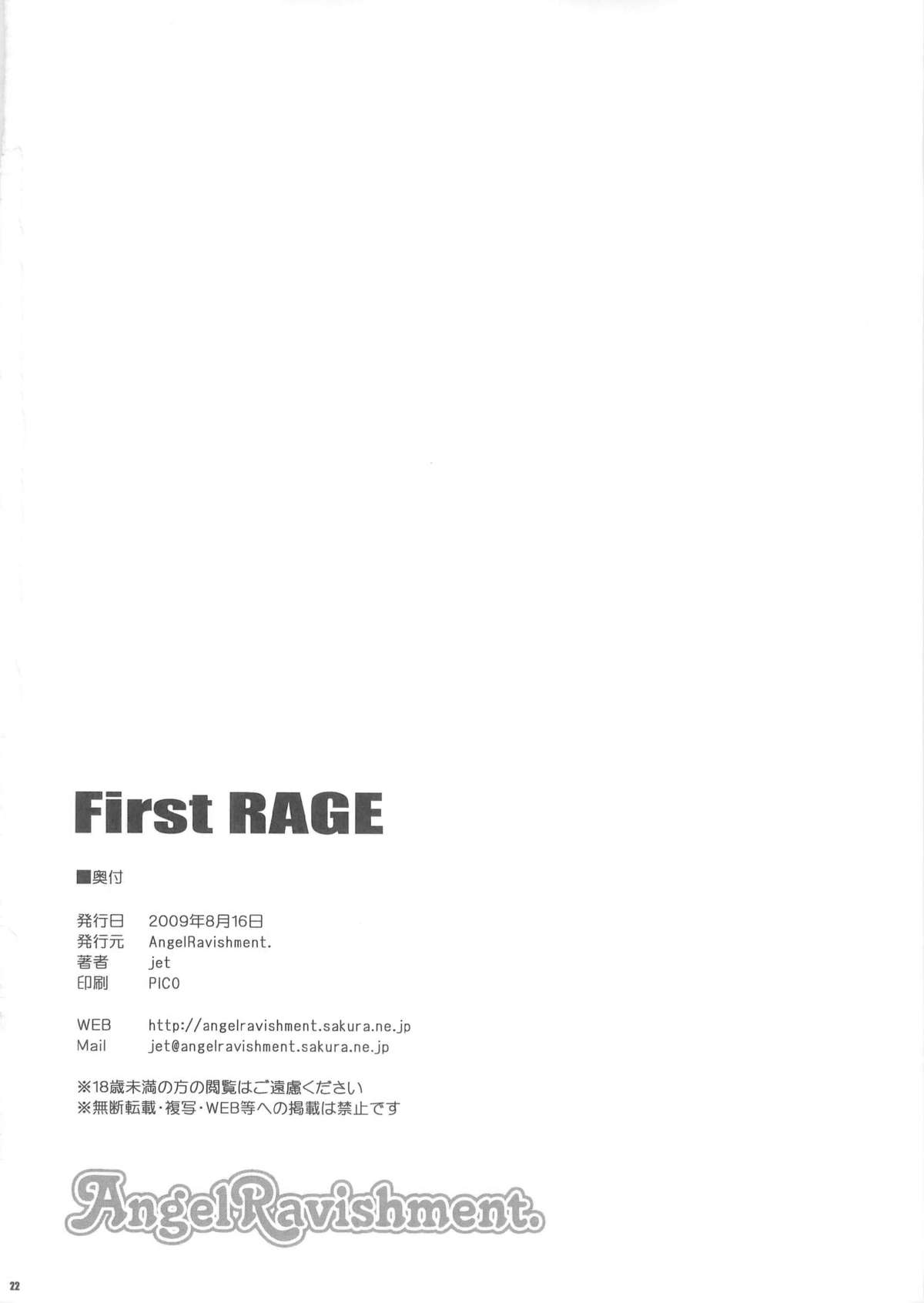 (C76) [Angel Ravishment. (jet)] First RAGE (よろず)