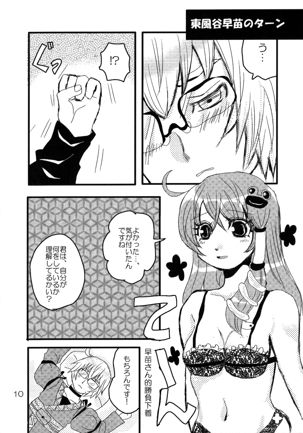 (C74) [フェリコ密室 (フェリコ)] 君は麗し (東方Project)