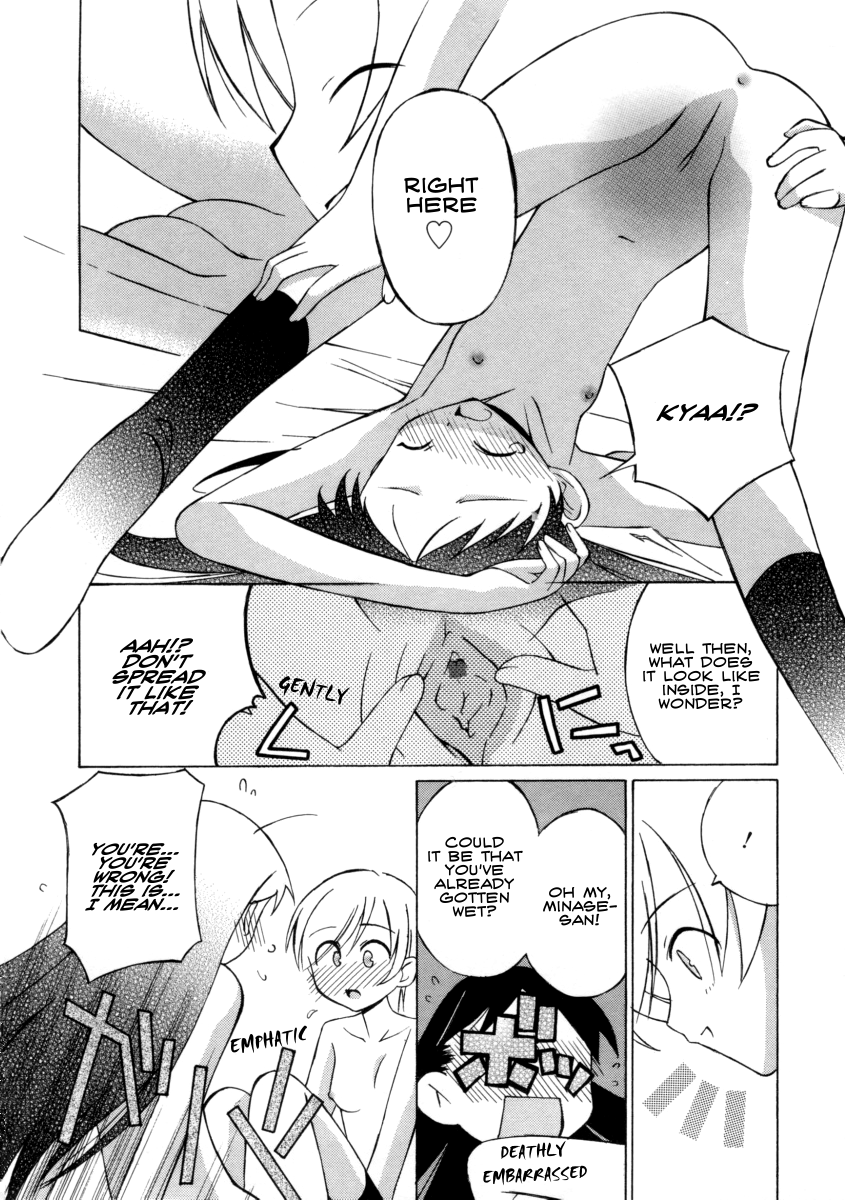 【みずきえいむ】この一瞬であなたを見つめたい[ENG]