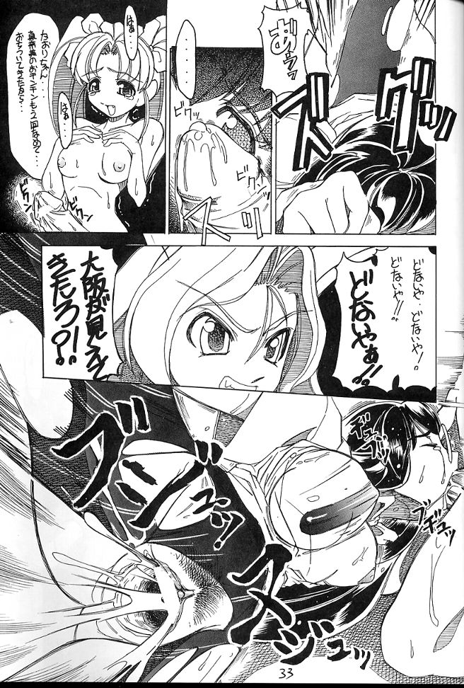 [天雷芽 (天津冴)] 天使　改 (ヴァリアブル・ジオ)