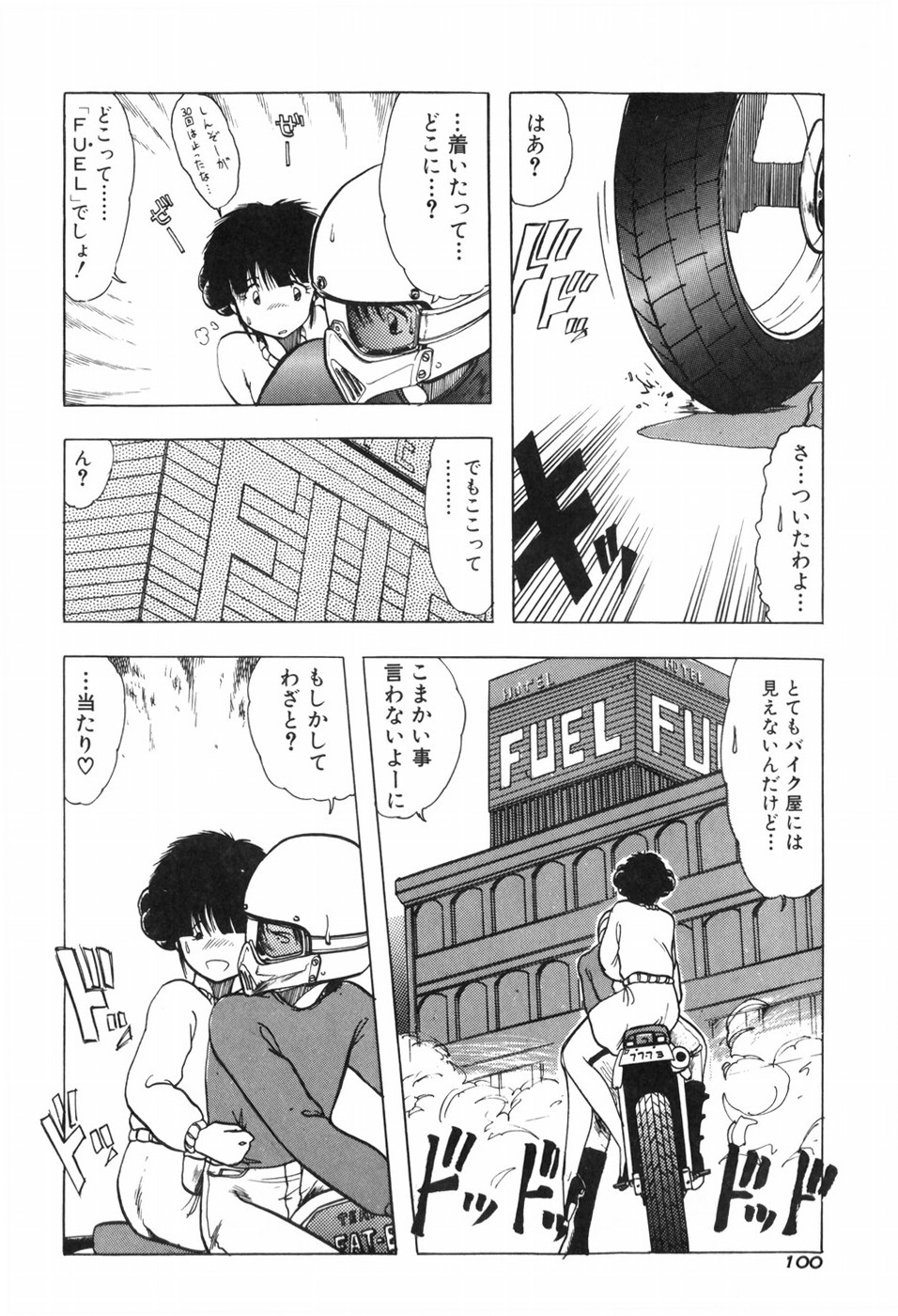 [おおぬまひろし] KISS・SHOT