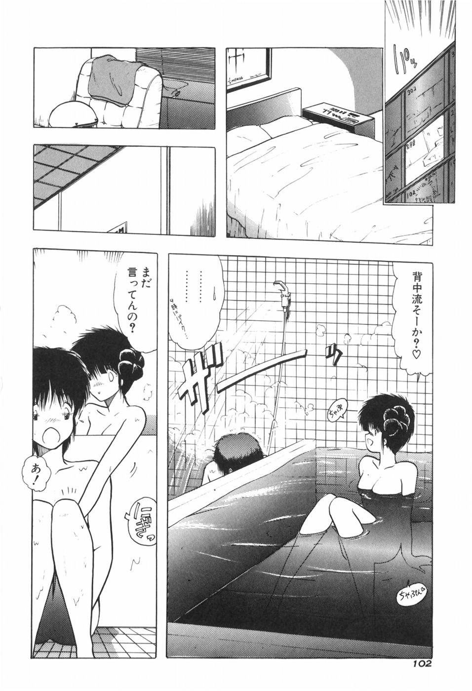 [おおぬまひろし] KISS・SHOT