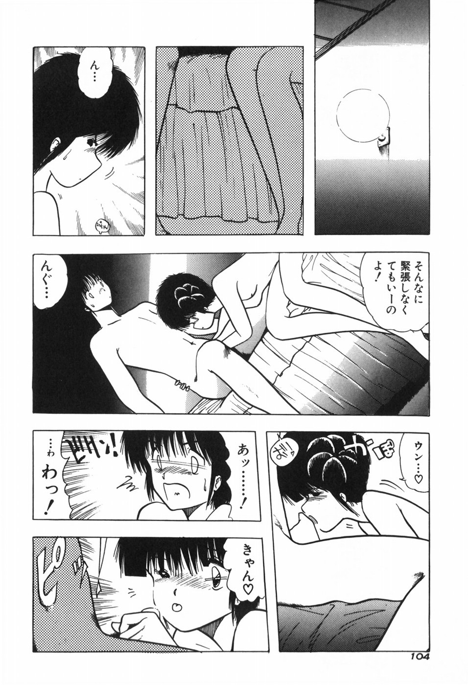 [おおぬまひろし] KISS・SHOT