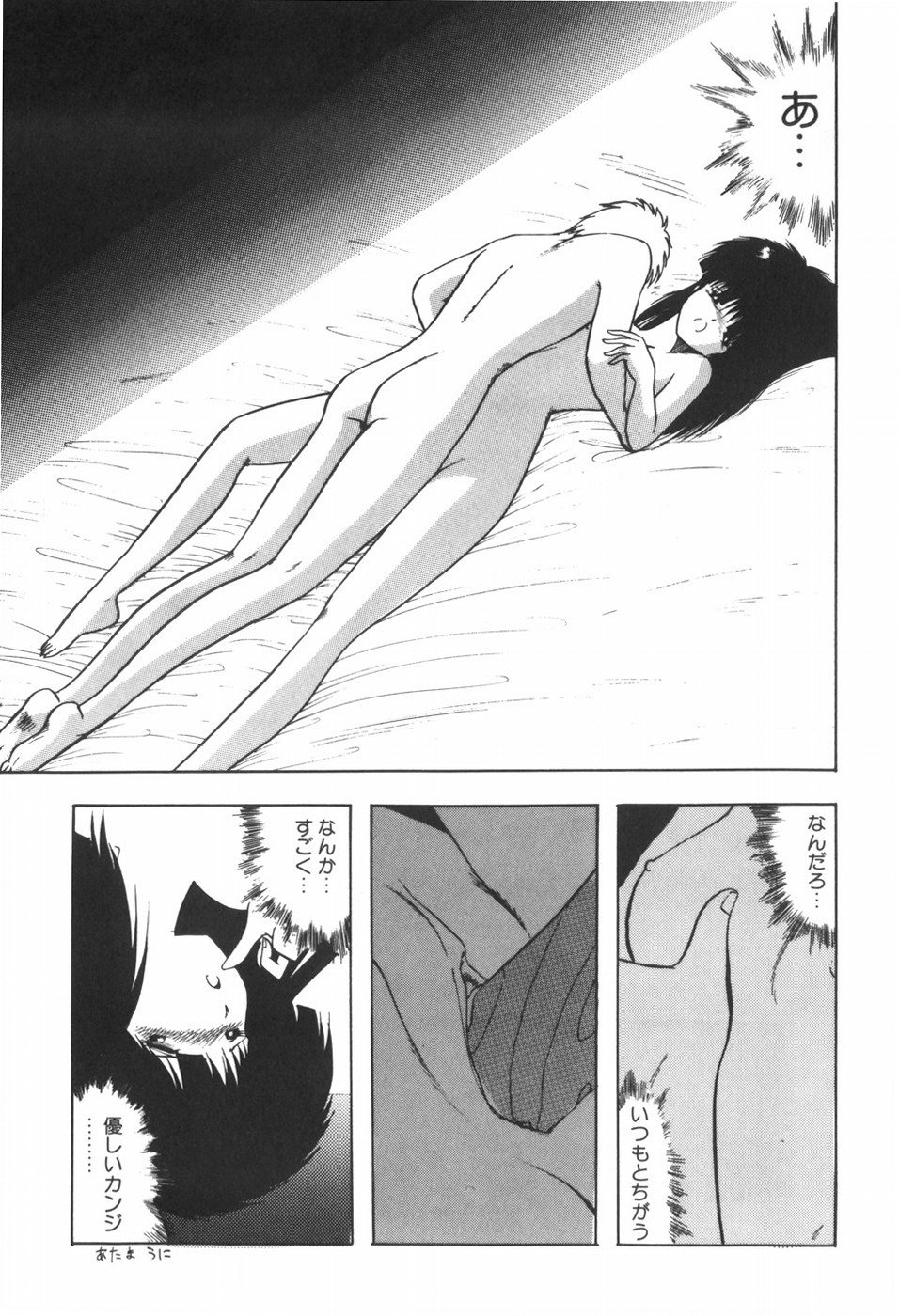 [おおぬまひろし] KISS・SHOT