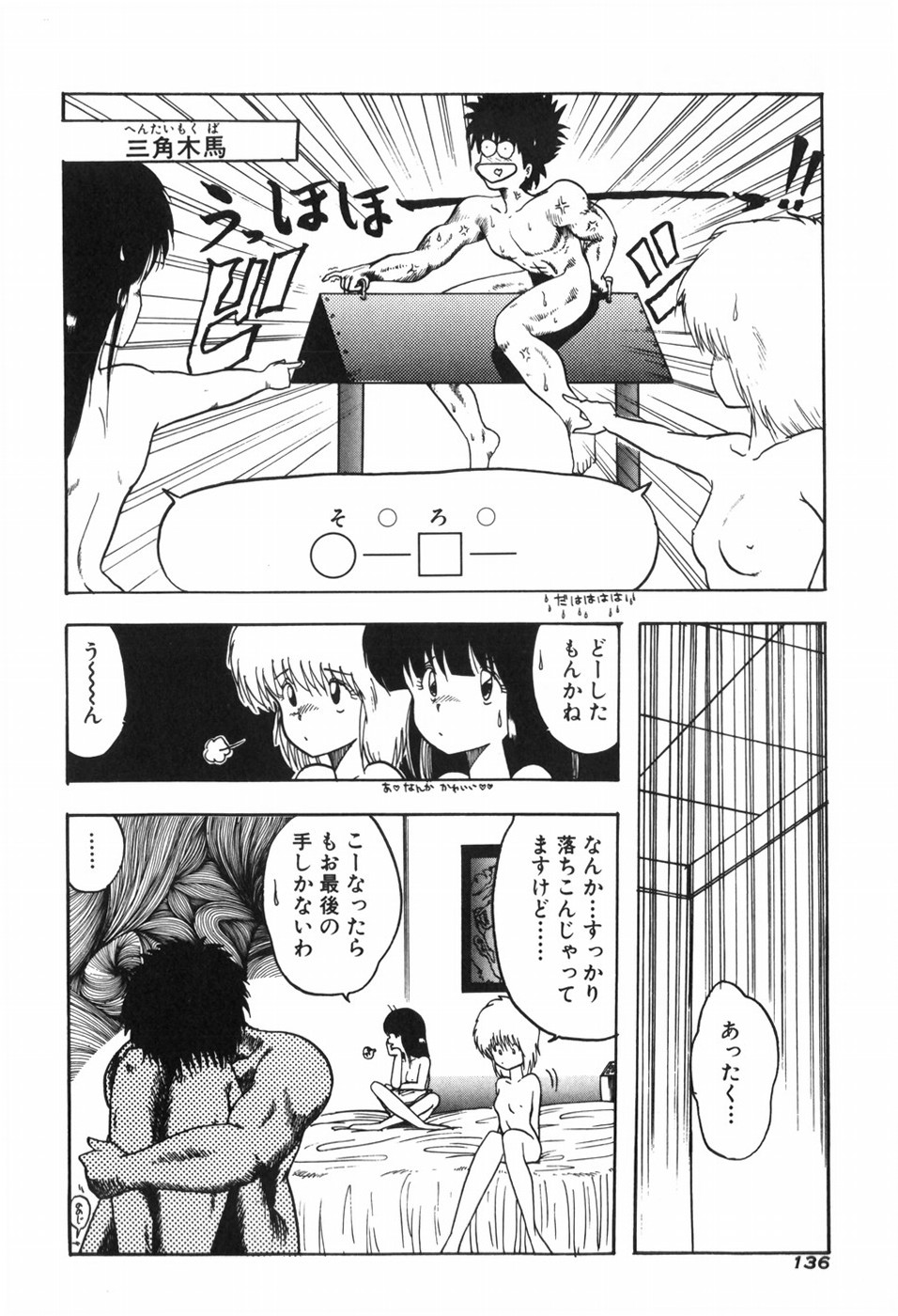 [おおぬまひろし] KISS・SHOT