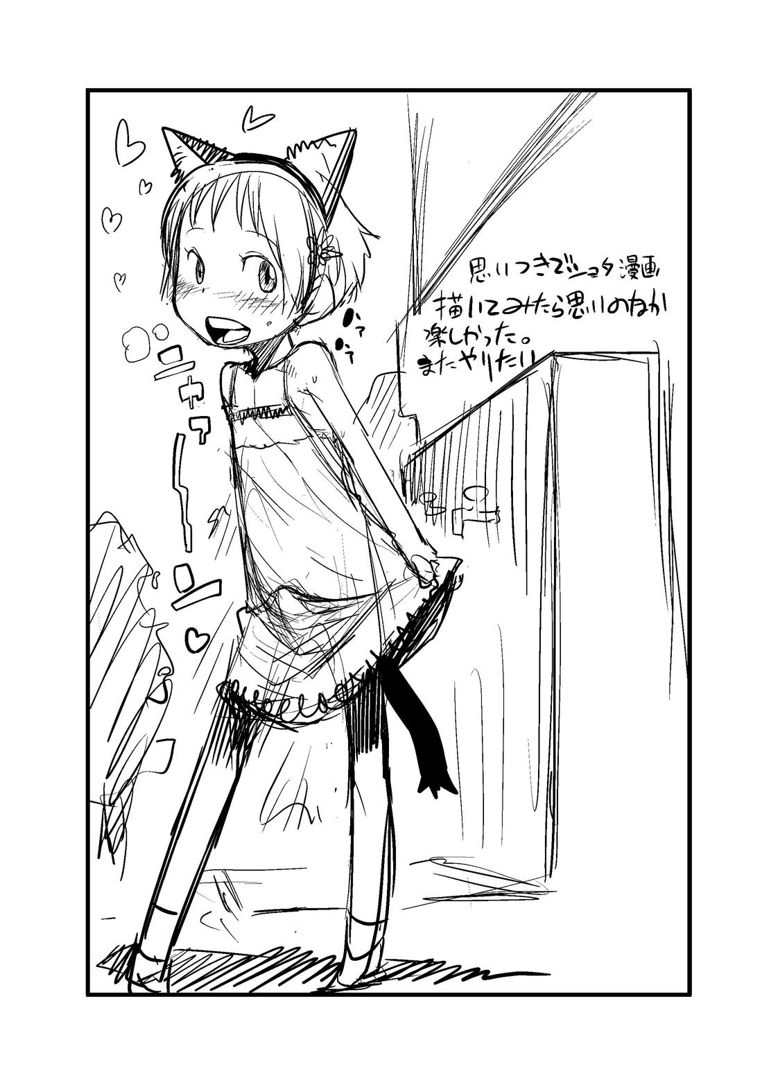 (C74) [ef-labo (裏次郎)] ショタなづまとその愛人