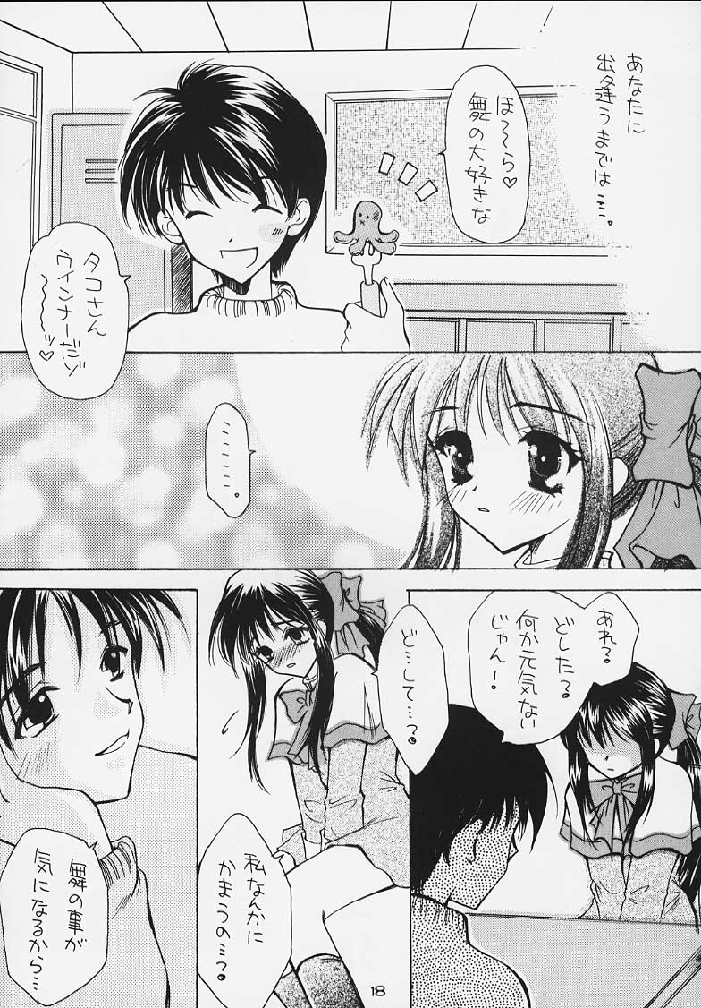[にゃんこMIC] SNOW KISS (カノン)