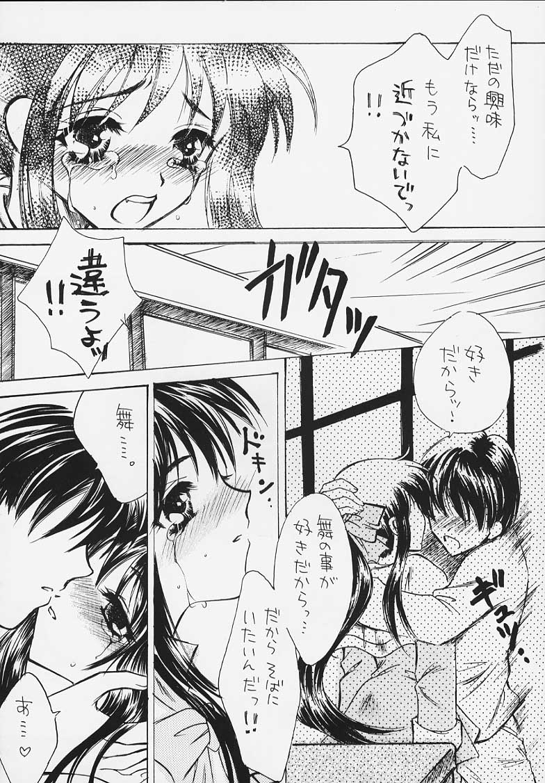 [にゃんこMIC] SNOW KISS (カノン)