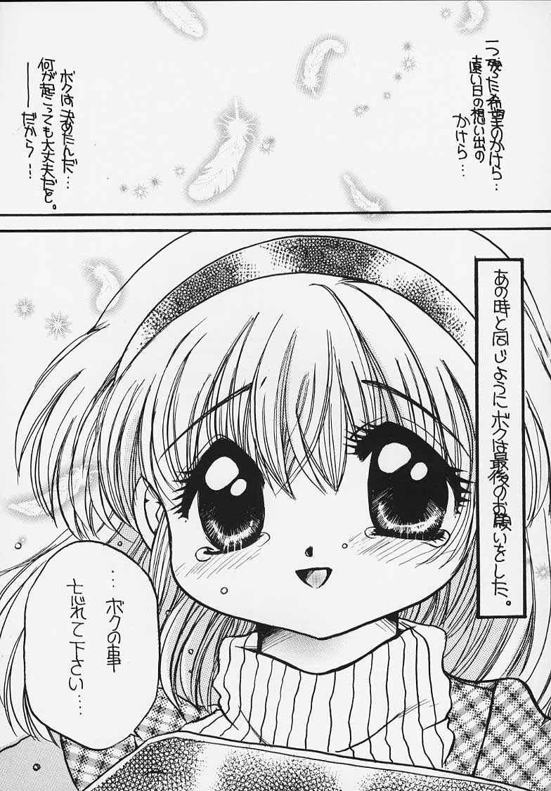 [にゃんこMIC] SNOW KISS (カノン)