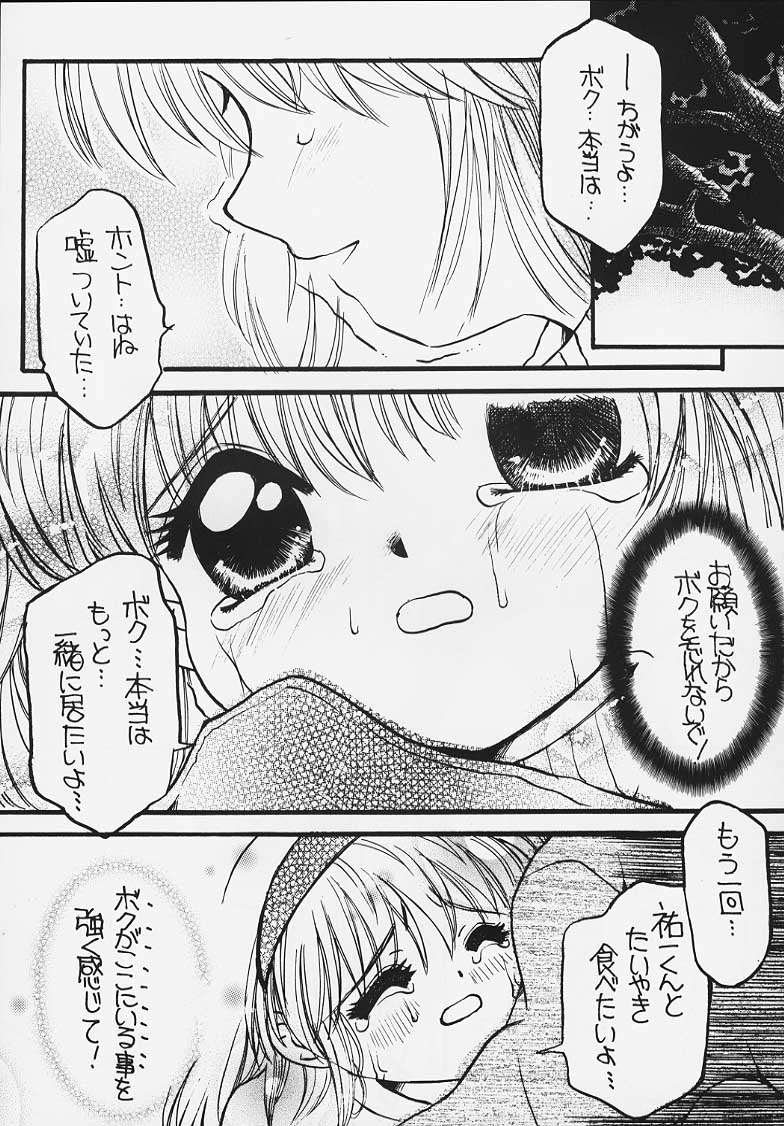 [にゃんこMIC] SNOW KISS (カノン)
