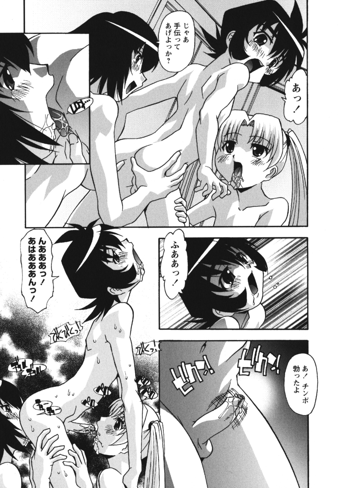 [ひんでんブルグ] 生ハメDream