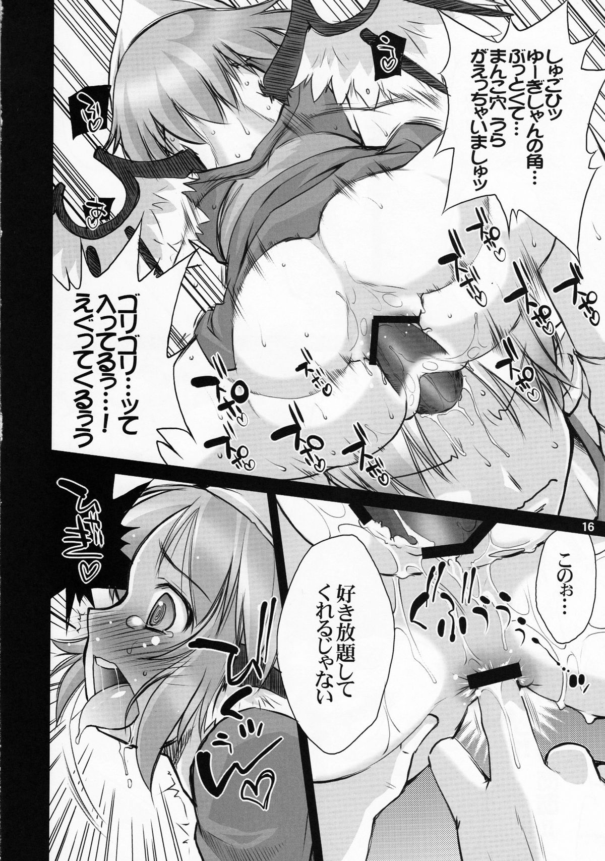 (C76) [あるばとろす (弐駆緒, 芽唯)] 夜雀遊戯 (東方Project)