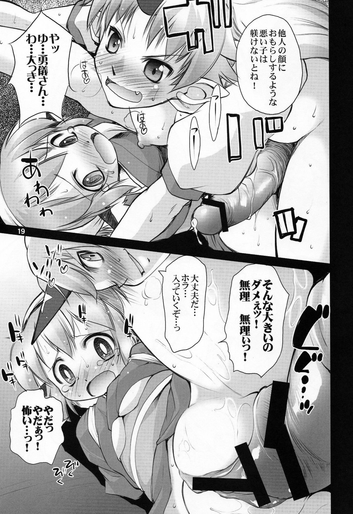 (C76) [あるばとろす (弐駆緒, 芽唯)] 夜雀遊戯 (東方Project)