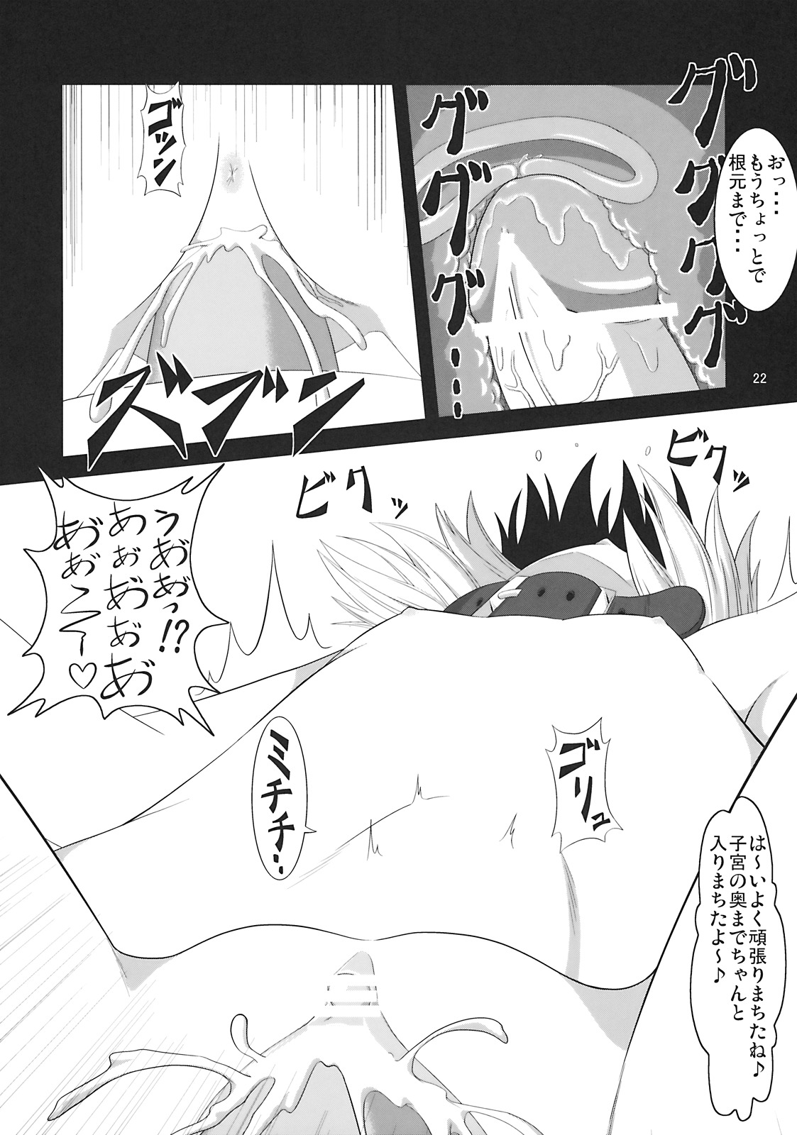 (C76) [全裸屋敷 (全裸)] たのしいルーミアの犯しかた (東方Project)
