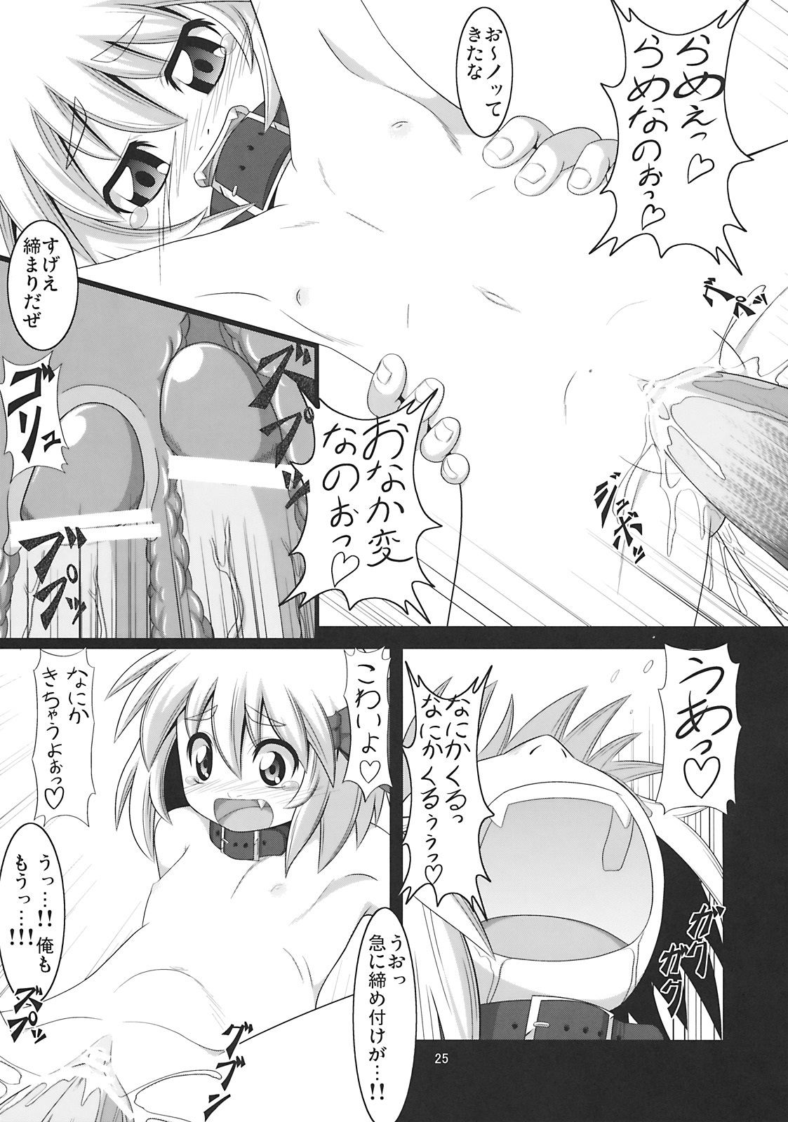 (C76) [全裸屋敷 (全裸)] たのしいルーミアの犯しかた (東方Project)