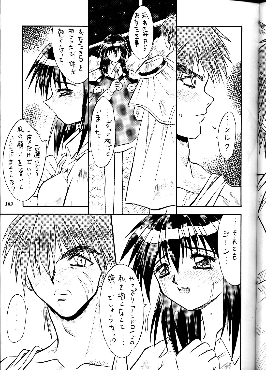 (コミックキャスルFINAL) [METAL (よろず)] MODEL DX3 (よろず)