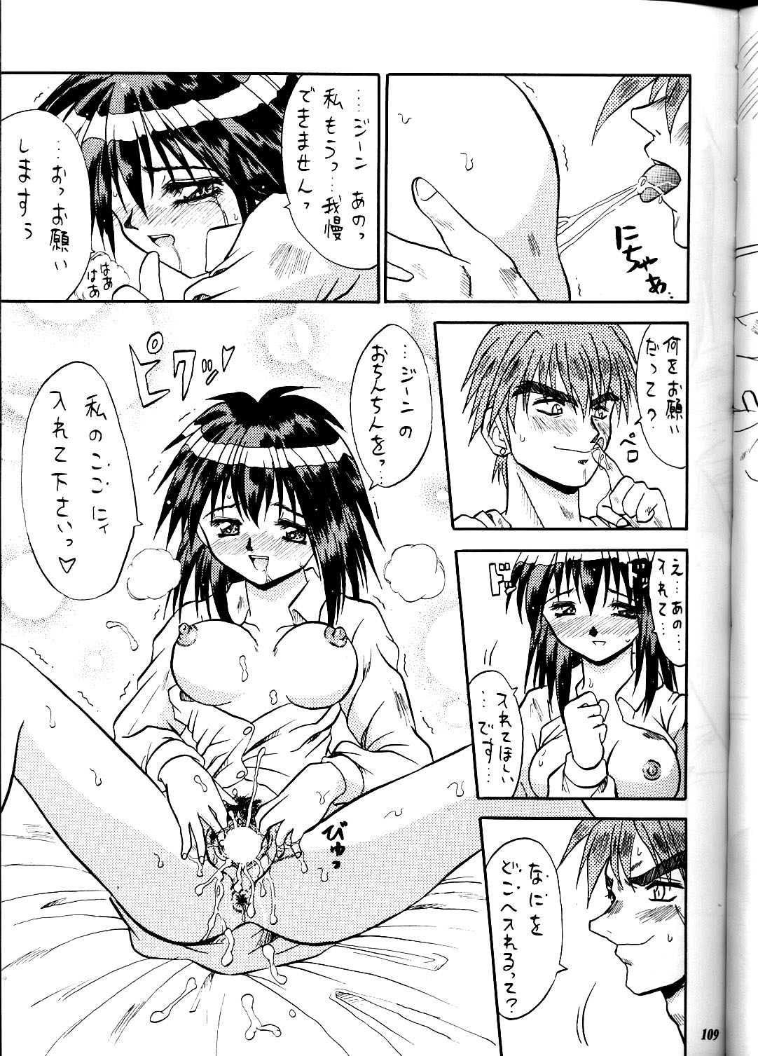 (コミックキャスルFINAL) [METAL (よろず)] MODEL DX3 (よろず)